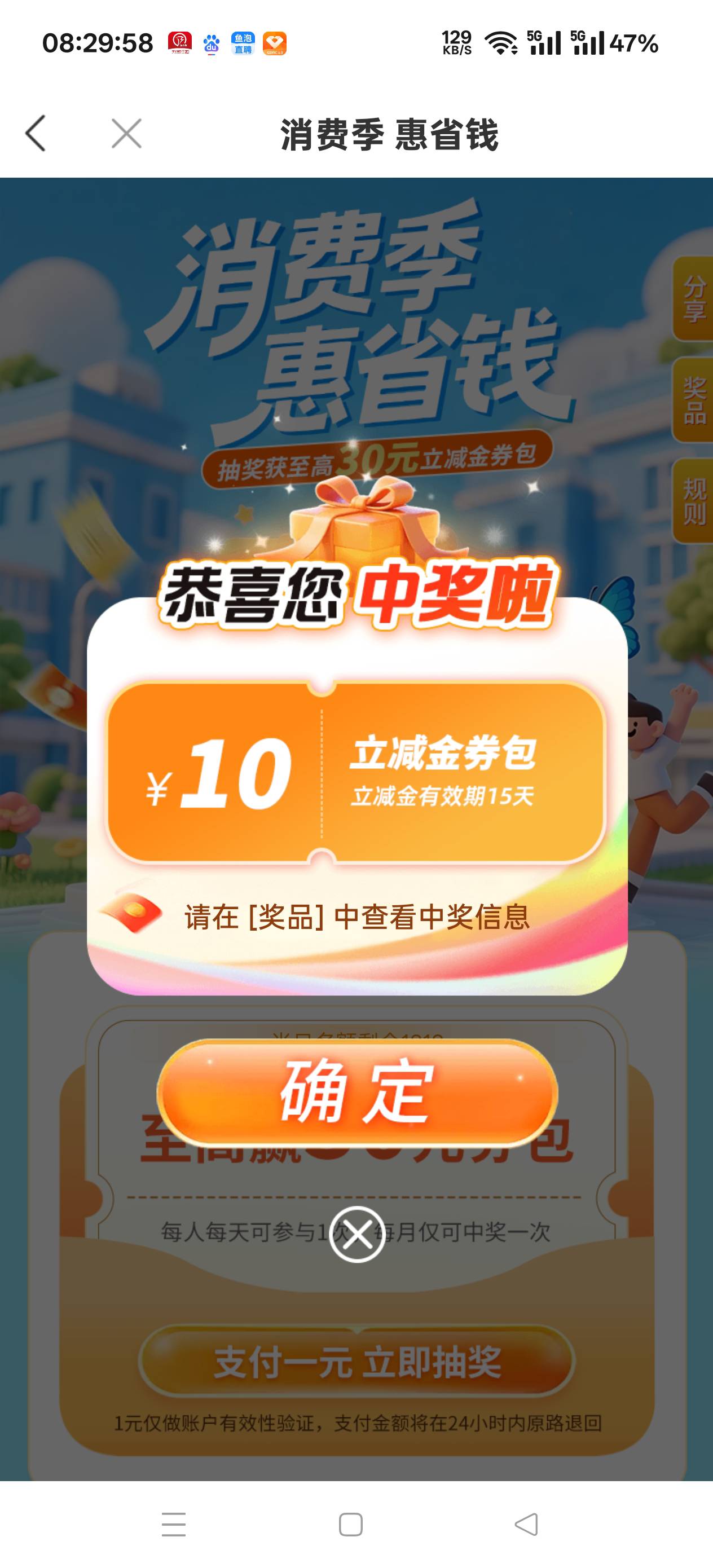 徽商银行中了10

46 / 作者:扛不住了老哥们 / 