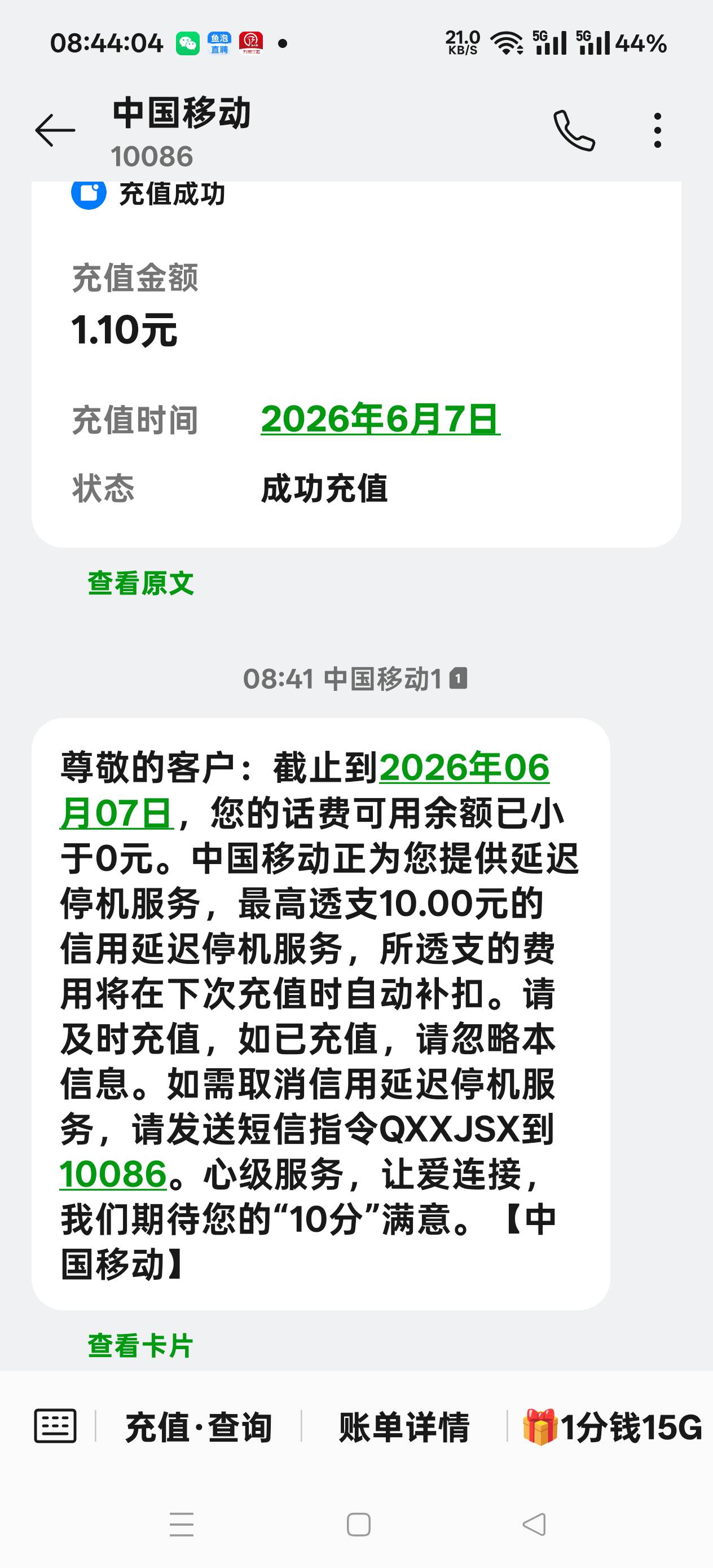 好绝望好想哭，连60话费都交不起了

57 / 作者:扛不住了老哥们 / 