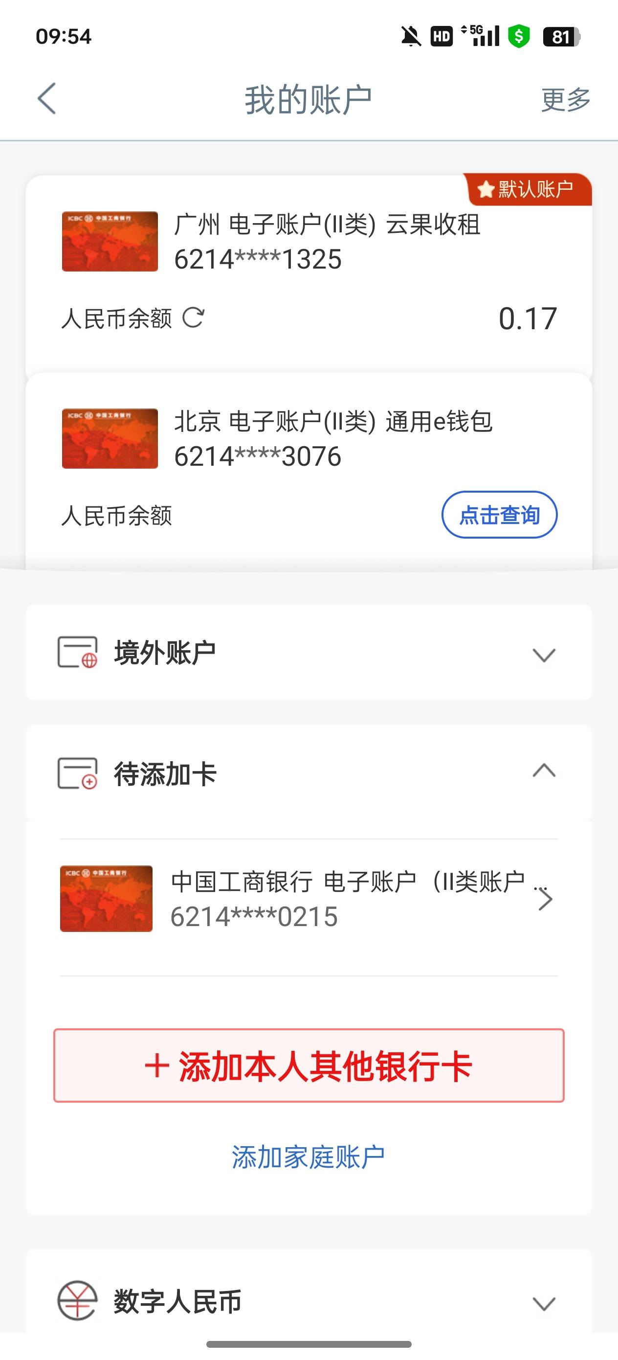 工商没一类，两张不同地区的电子卡。去银行给预留需要把其他的注销只留一张吗，没工作27 / 作者:执法封府卿 / 