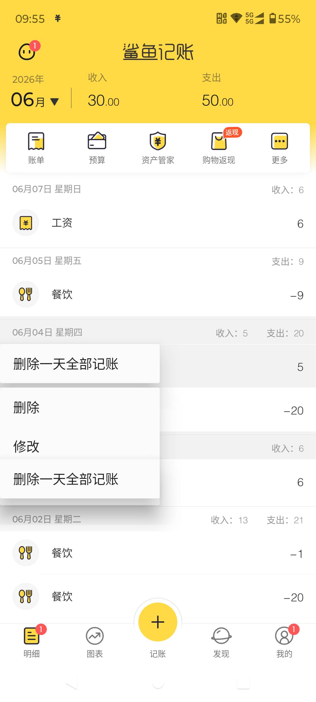 比5月还少了

40 / 作者:八下老哥 / 
