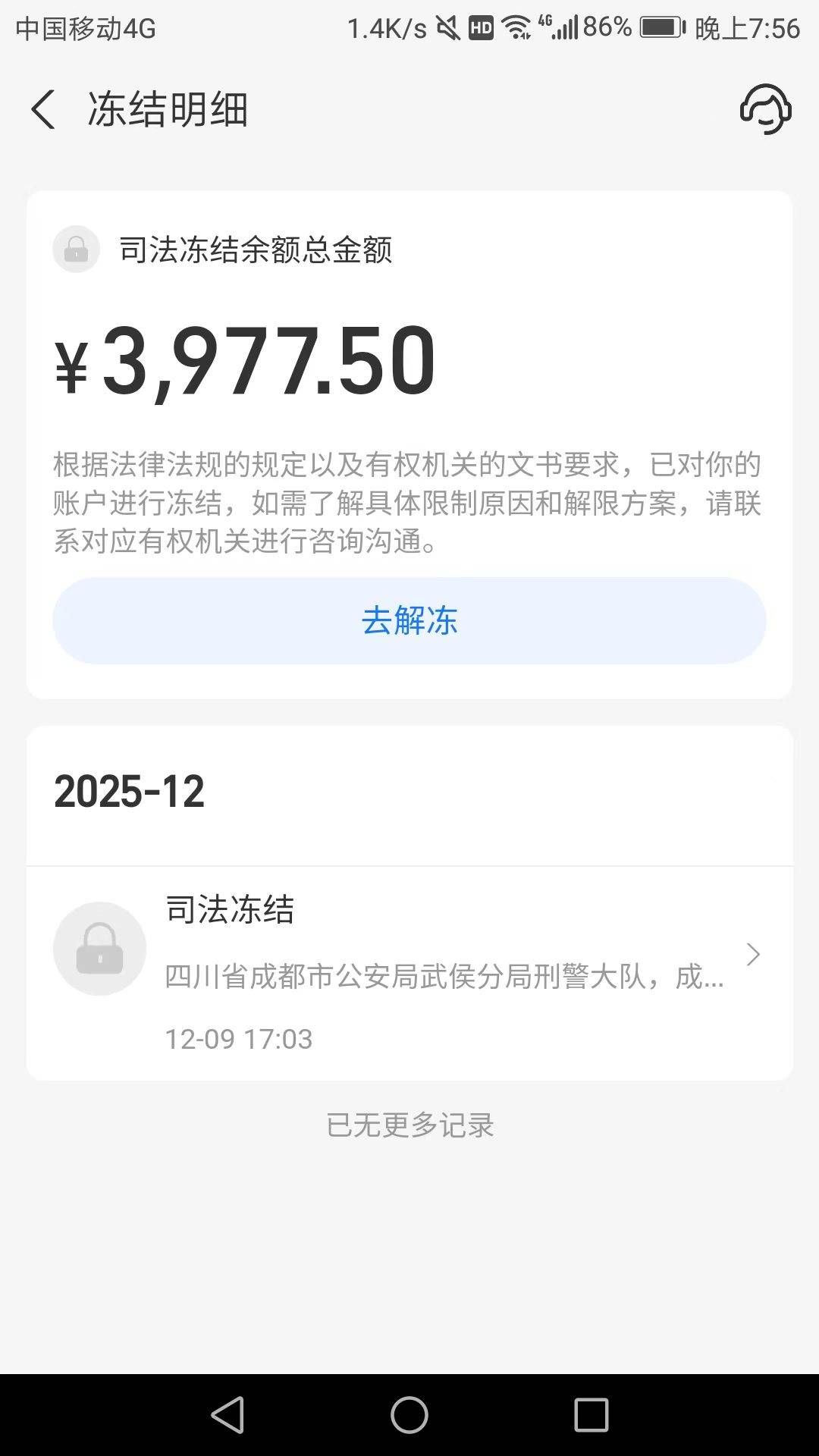 兄弟们,今天下午5点满180天了,祝我解冻吧

51 / 作者:吉川富 / 
