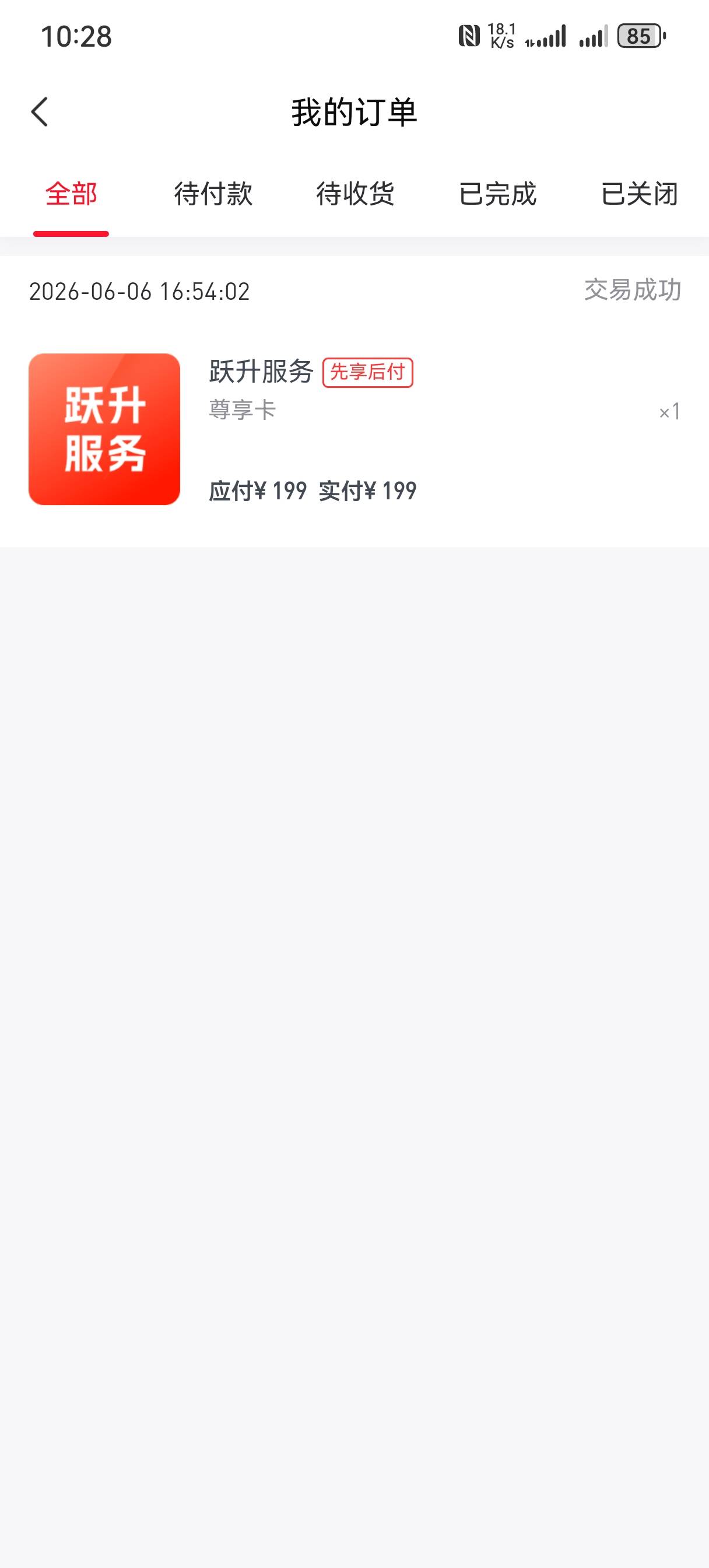 好分期下款4500
真是瞌睡来了有枕头，前两天借无可借，b得弄了2台租机，刚点开好分期97 / 作者:晴枫 / 