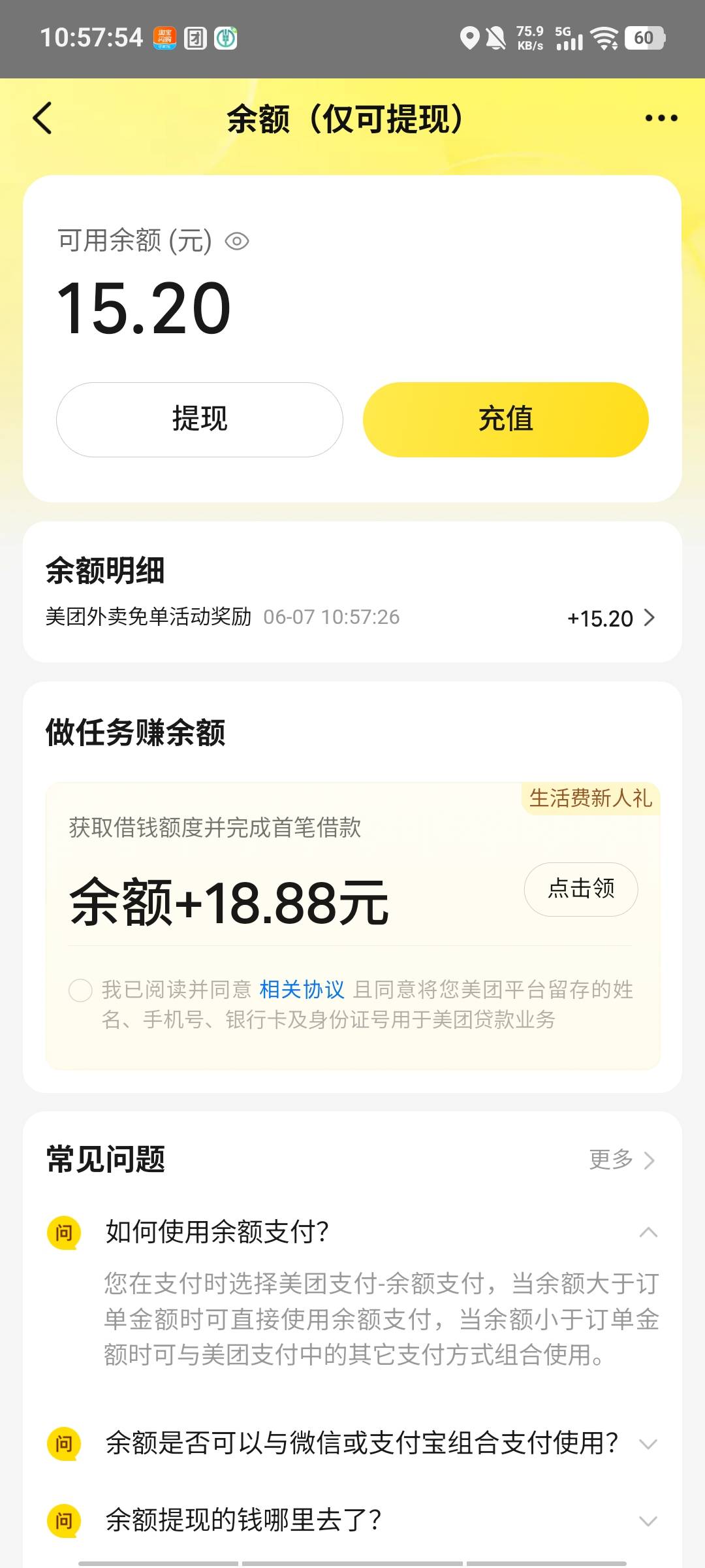 小美现在免单也没短信，今年第一次免单

31 / 作者:等到烟火清凉ww / 