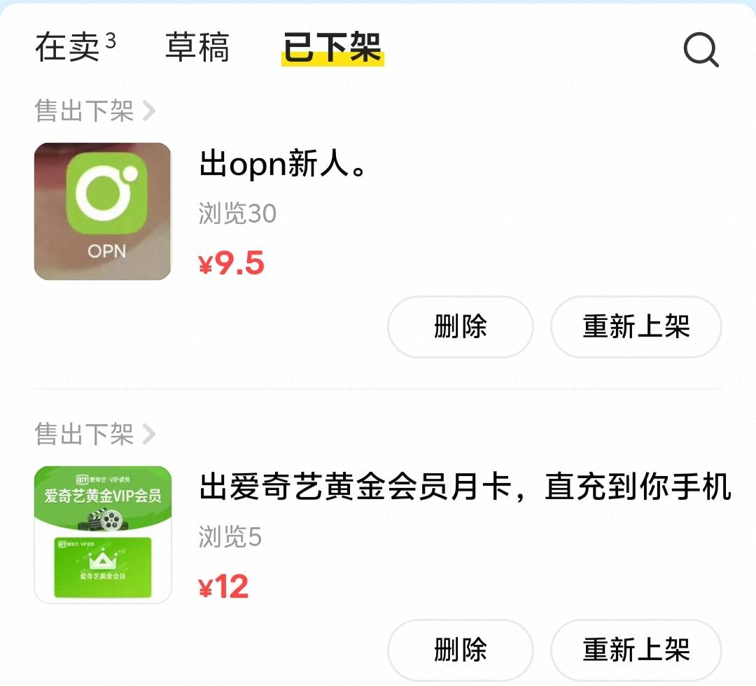 在鱼上出了opn新人，实名好对方直接收货了，这么草率吗？不用升5级，对方有奖励吗？

44 / 作者:卡农大家长 / 