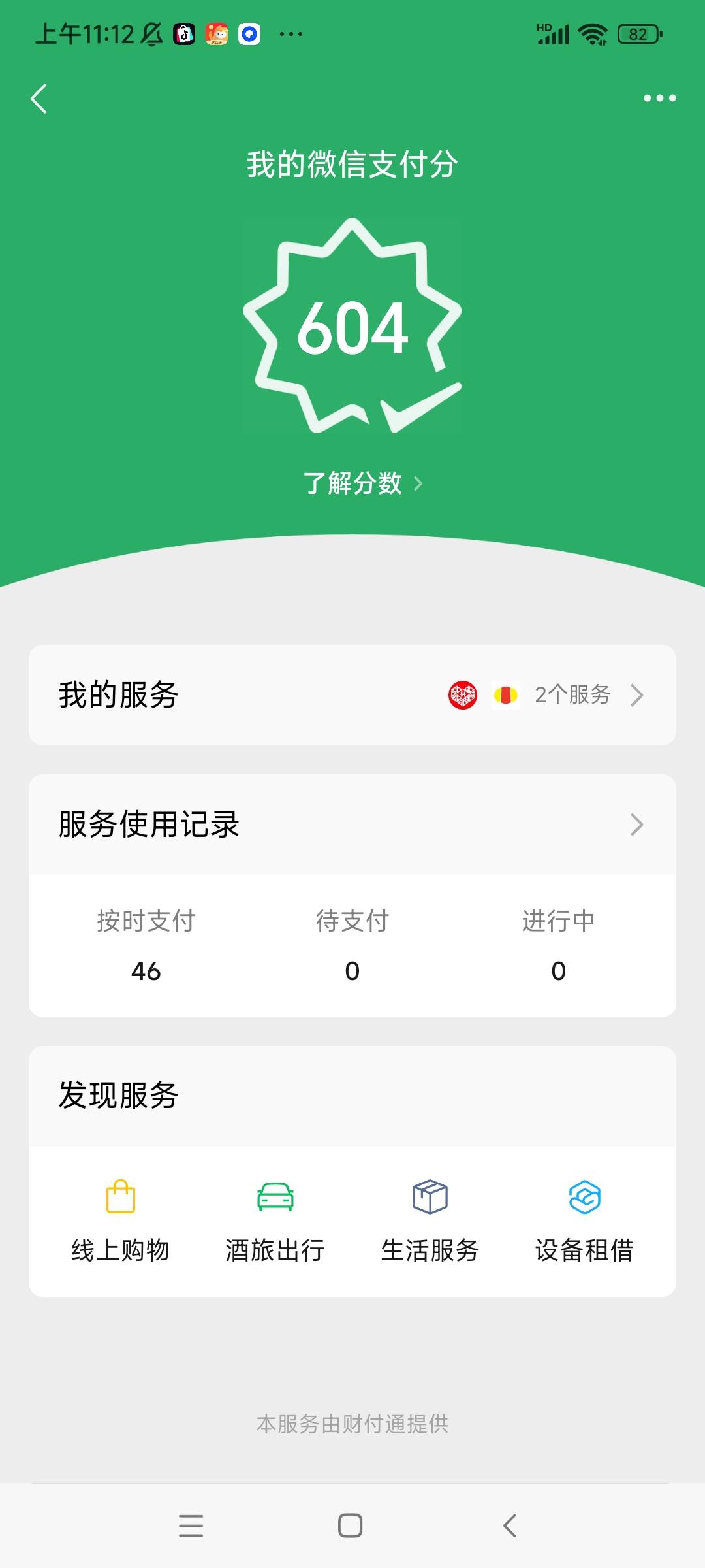 老哥们 大老黑，vx突然有分付了。快去看看

58 / 作者:水好深 、 / 
