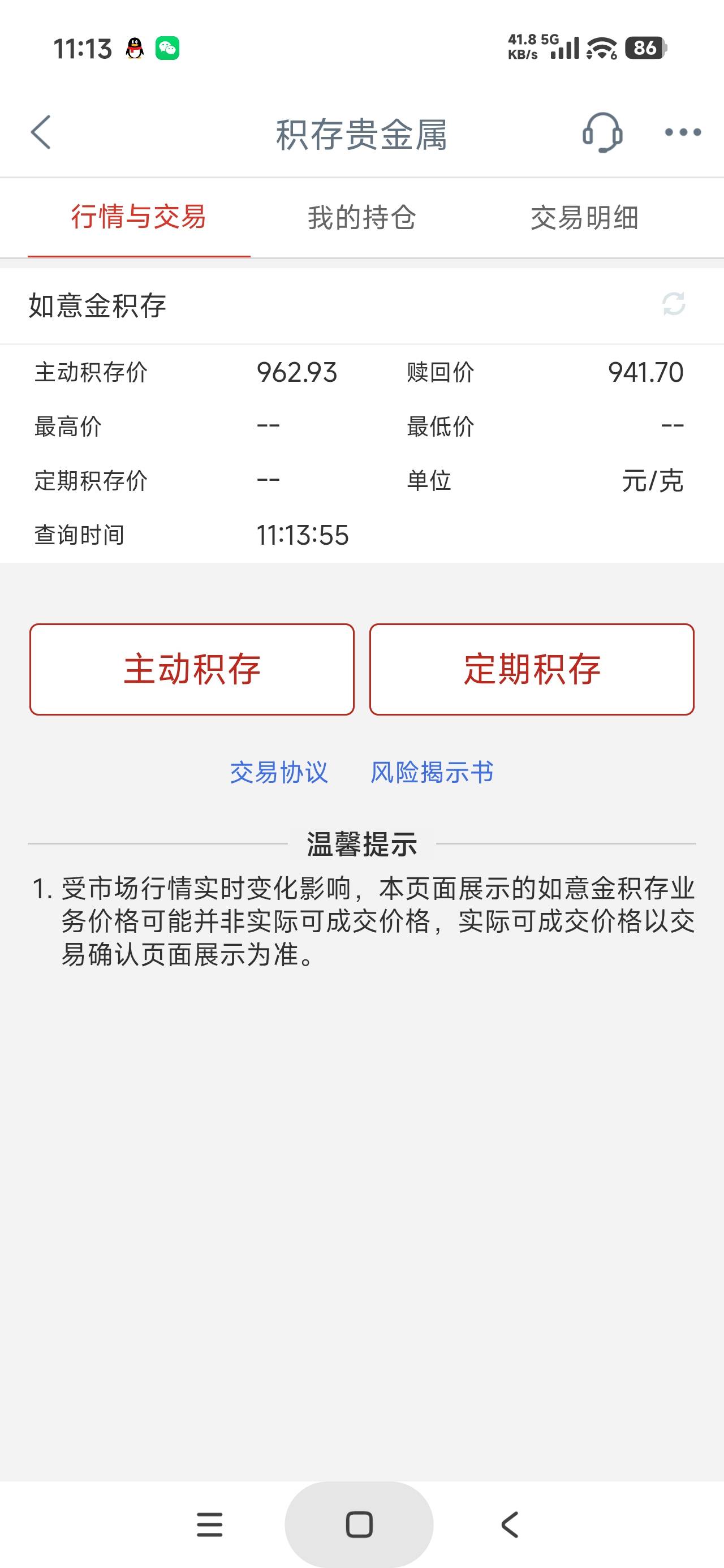 工行贵金属只能工作日玩吗

70 / 作者:富士山下147 / 