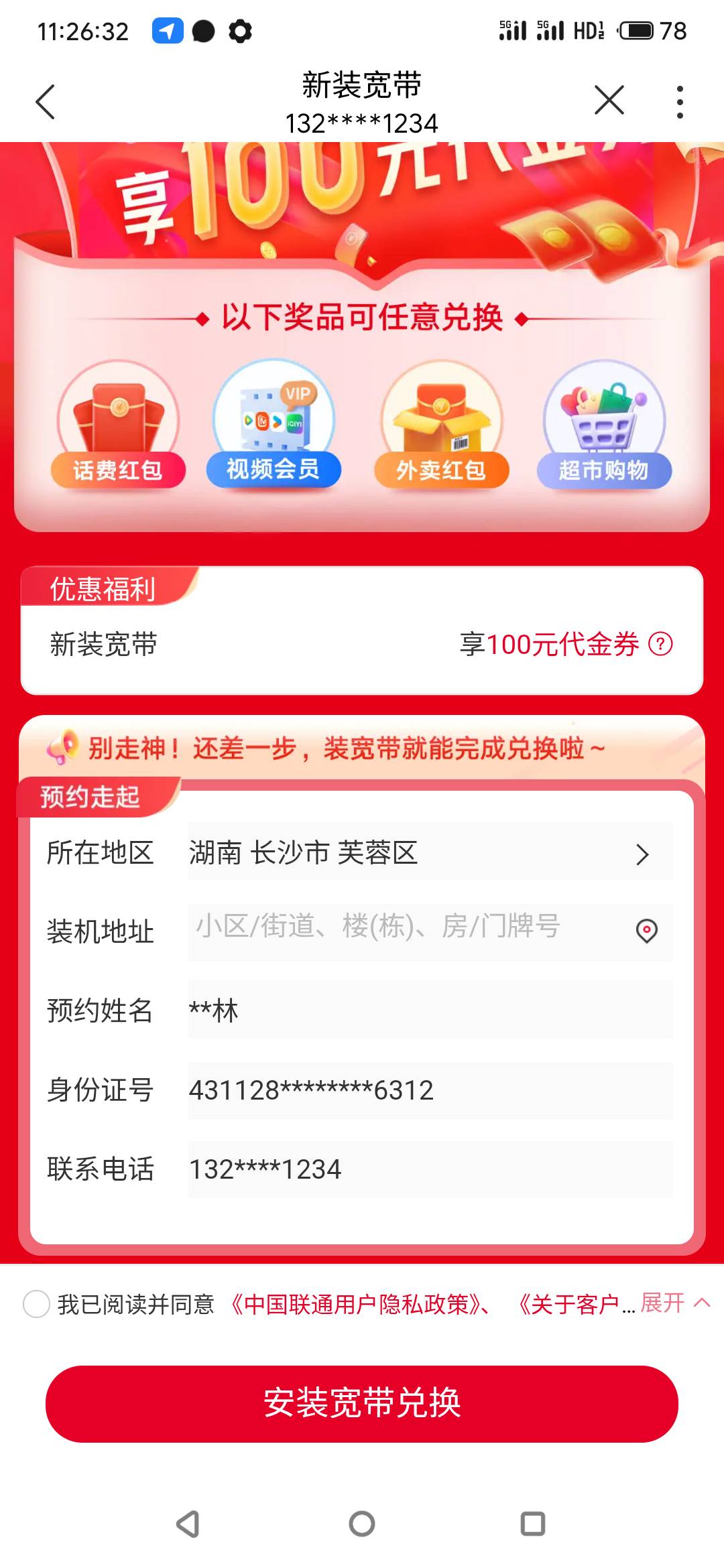 联通开宽带是不是有100，刚搬了新的地方，想装个宽带
76 / 作者:真的很厉害啊 / 