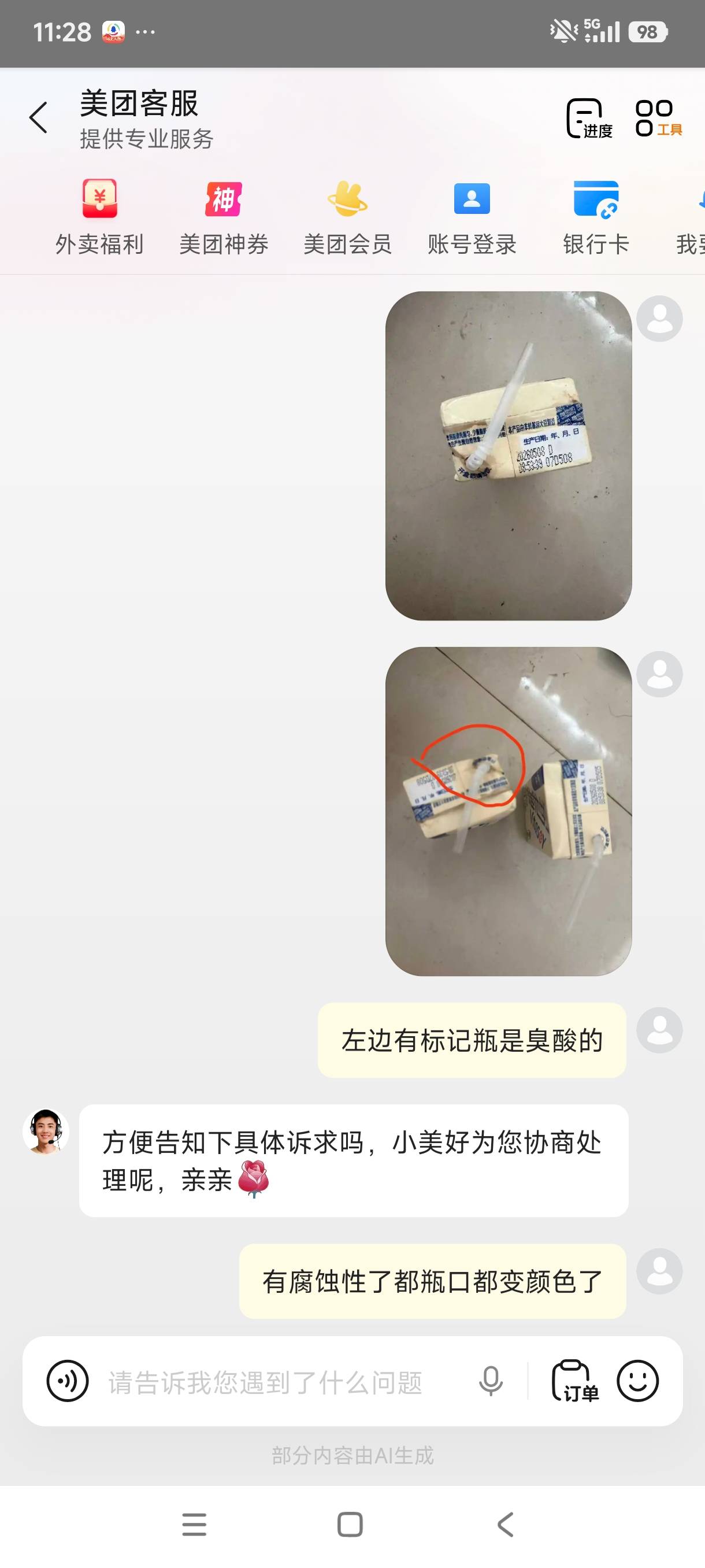 喷射了一晚上，从来没申请过小美，申请他20券不过分吧

79 / 作者:哦这样吗 / 