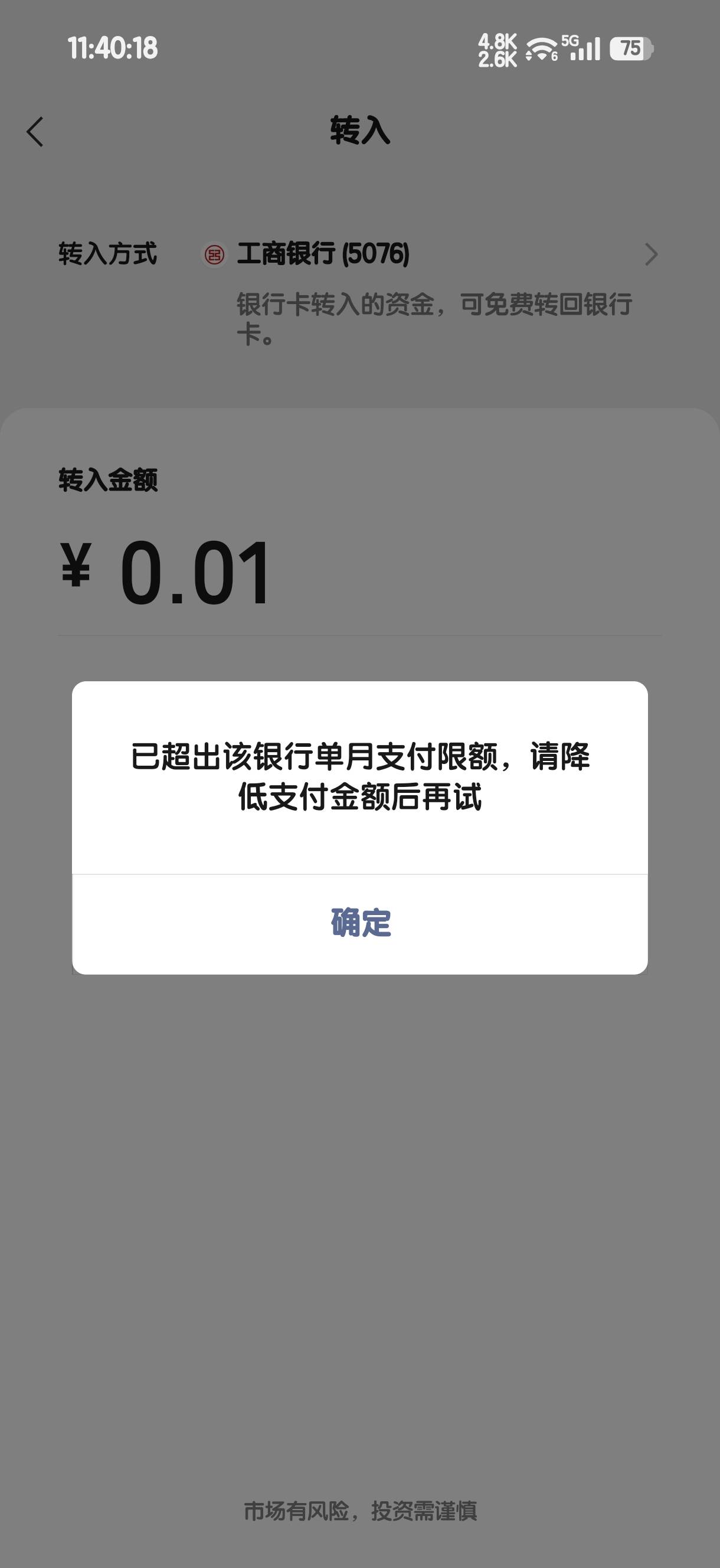 终于刷满了，工行60万，全国月月花，叠加广东和山西
建行50万 全国支付有礼 叠加江苏2100 / 作者:度假村马莲花 / 