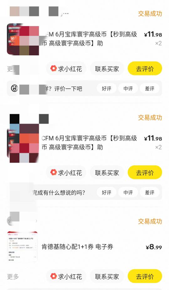 cf起来就破0舒服了

35 / 作者:廸加 / 