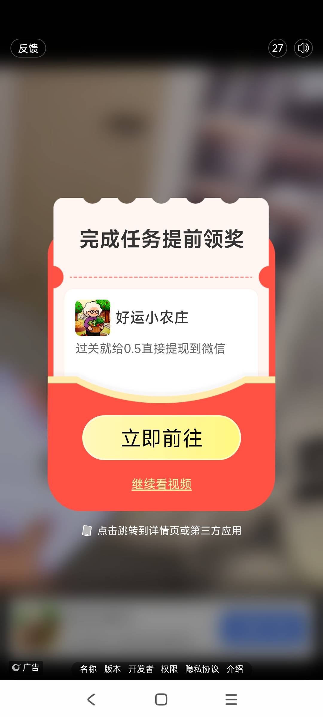 看广子，发现这种图标广告商最拉胯，最恶心！

36 / 作者:球门闪现 / 