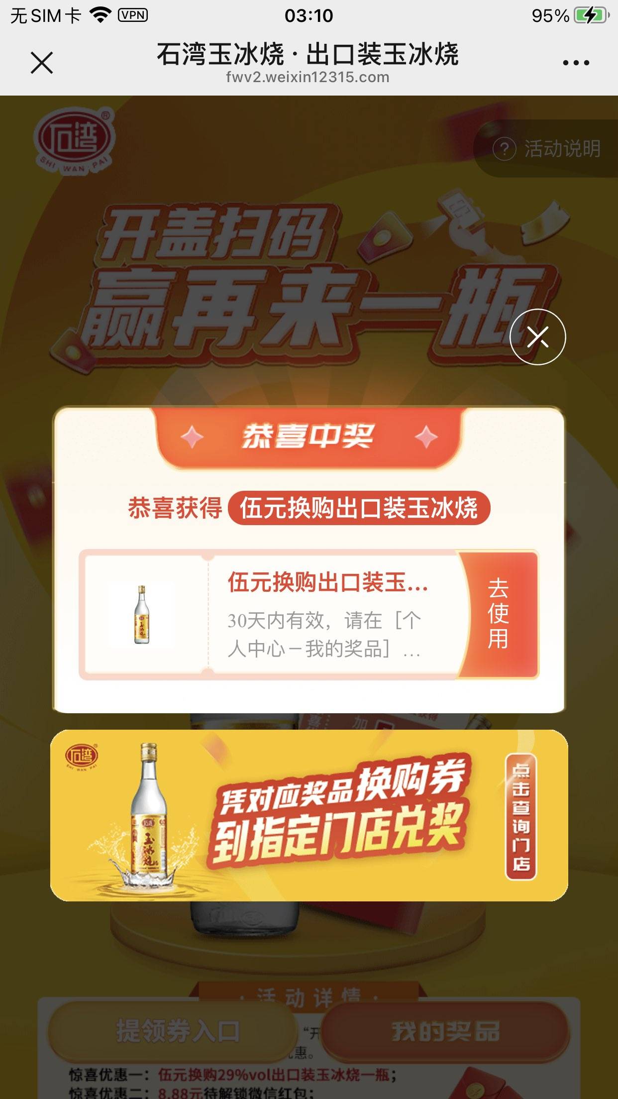 定位玩瓶盖也太爽了 光这玩意三号润18 酒回收十块钱一个

55 / 作者:乘风破浪__ / 
