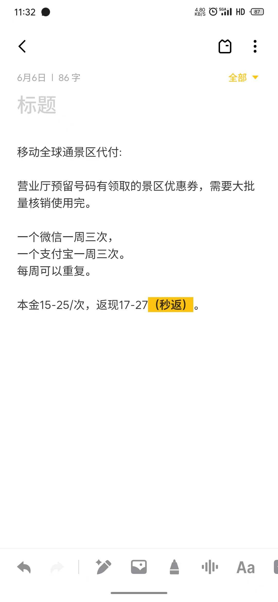 这种号多岂不是发财

46 / 作者:海边捡贝壳 / 