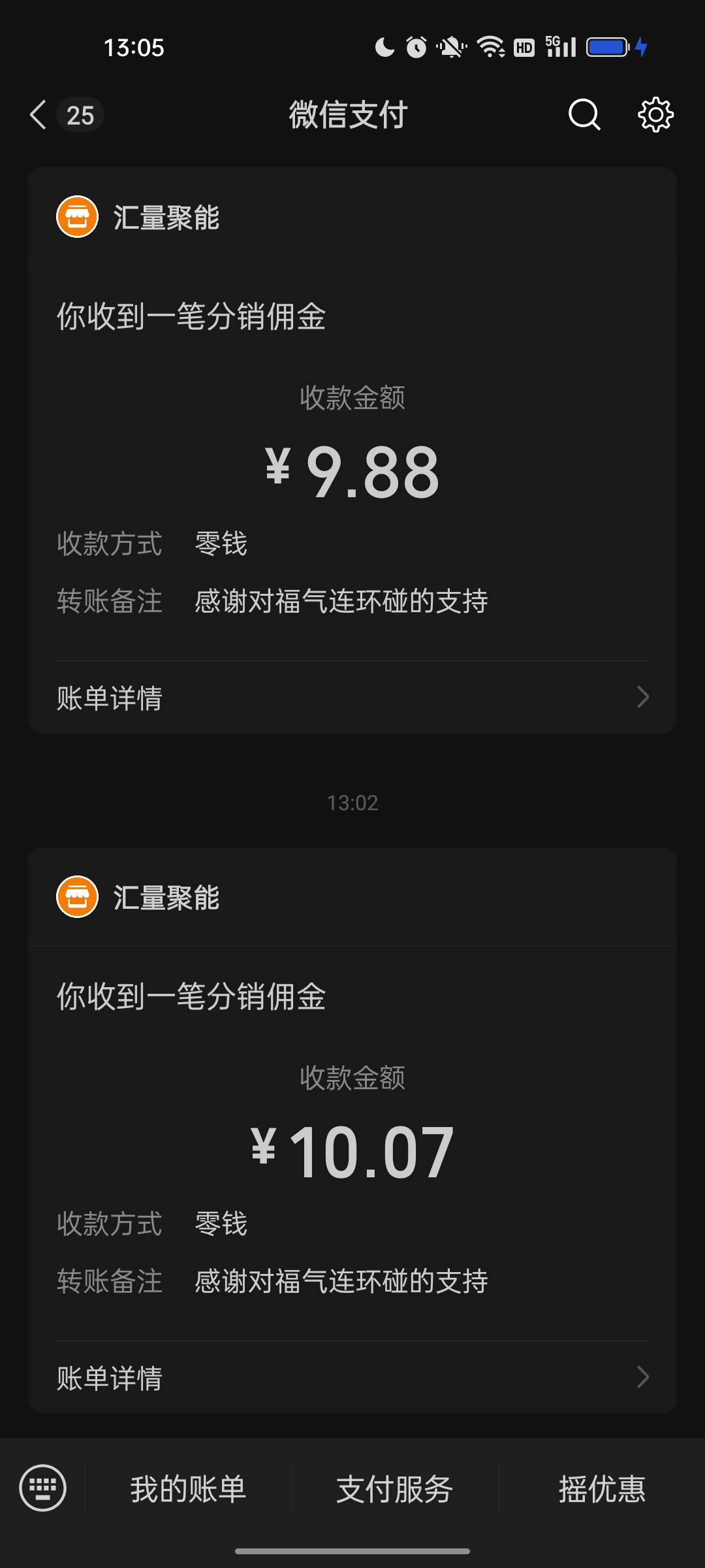 这两个广子还可以，福气连环碰爆了差不多30块，看了小半会看了几十


26 / 作者:夏天悄悄告诉你 / 