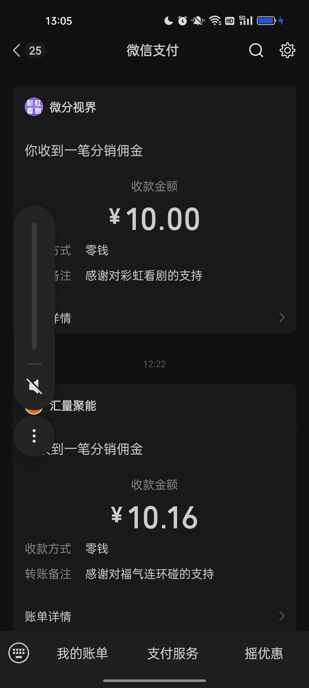 这两个广子还可以，福气连环碰爆了差不多30块，看了小半会看了几十


25 / 作者:夏天悄悄告诉你 / 