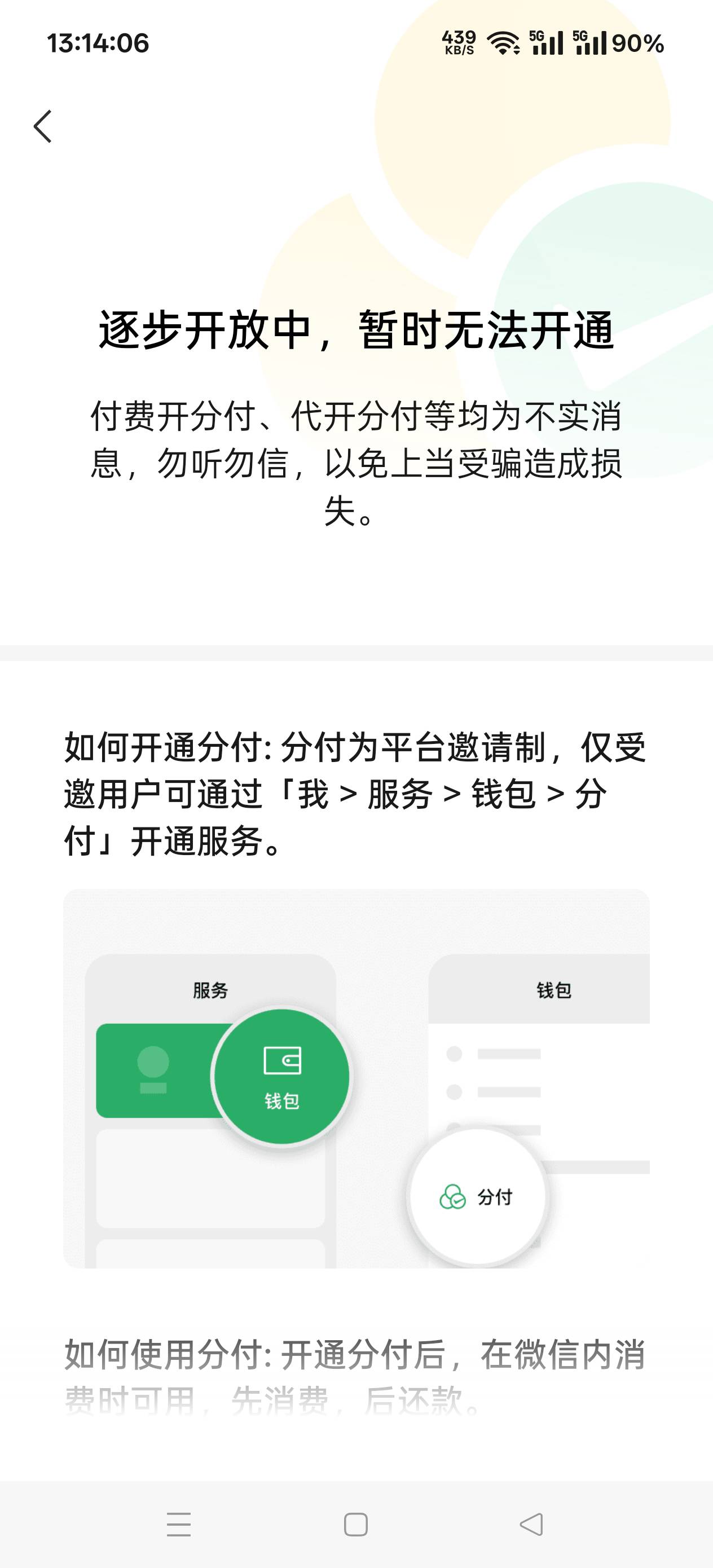 分付这东西不是人人逐步开放吗

19 / 作者:扛不住了老哥们 / 
