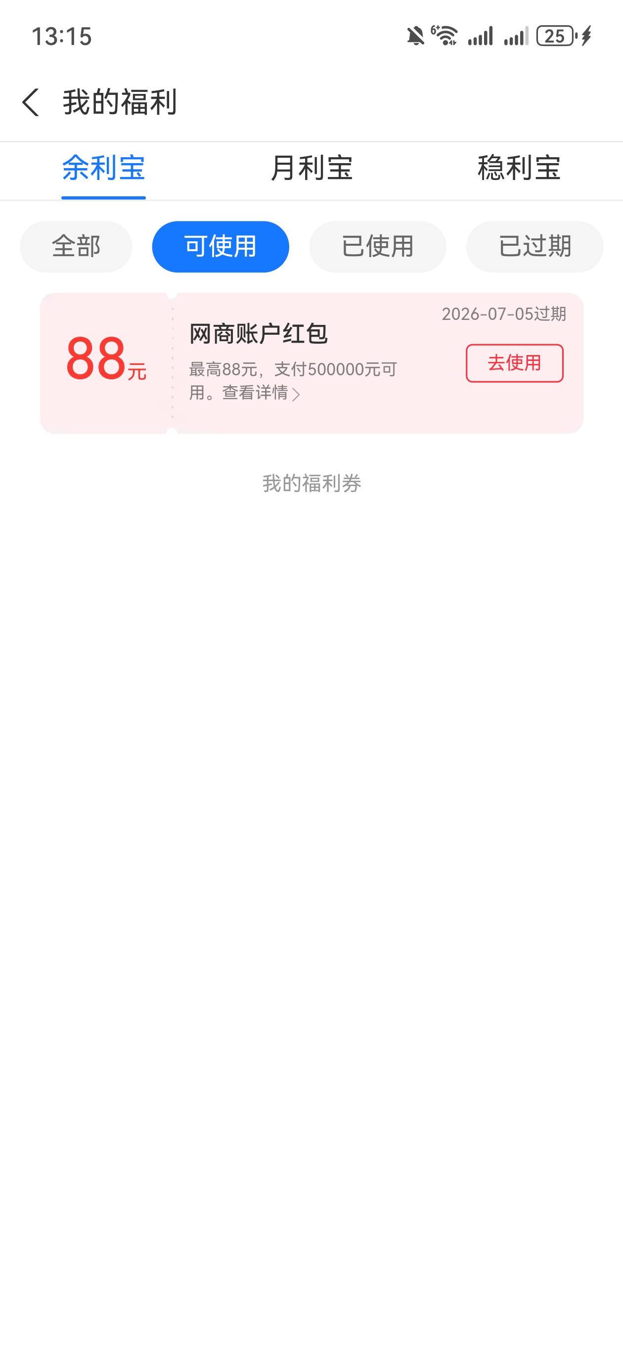 支付宝大毛 老哥们赶紧冲

97 / 作者:海底一百万里 / 