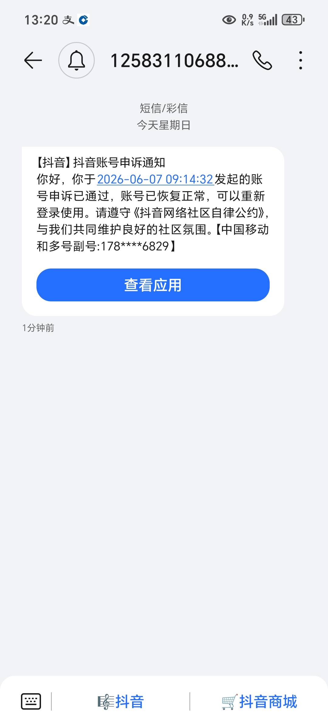 上午封号永久下午解封

34 / 作者:上官道长 / 