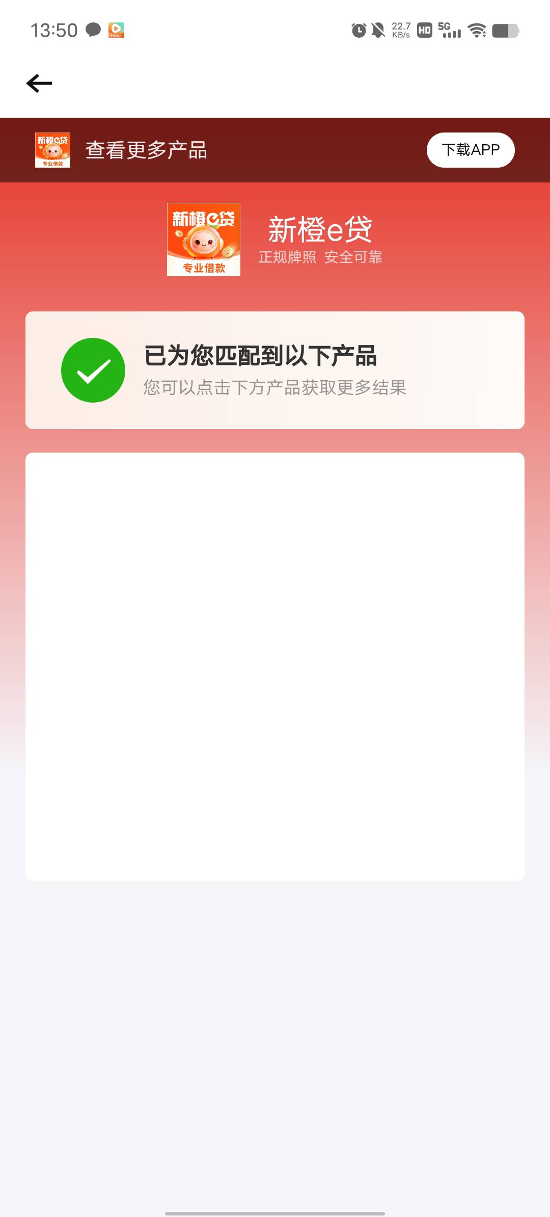 安卓没有测试过，苹果系统下载转转点击借款，里面发条借款下面借款优先点进去，再点最77 / 作者:YukiXX / 