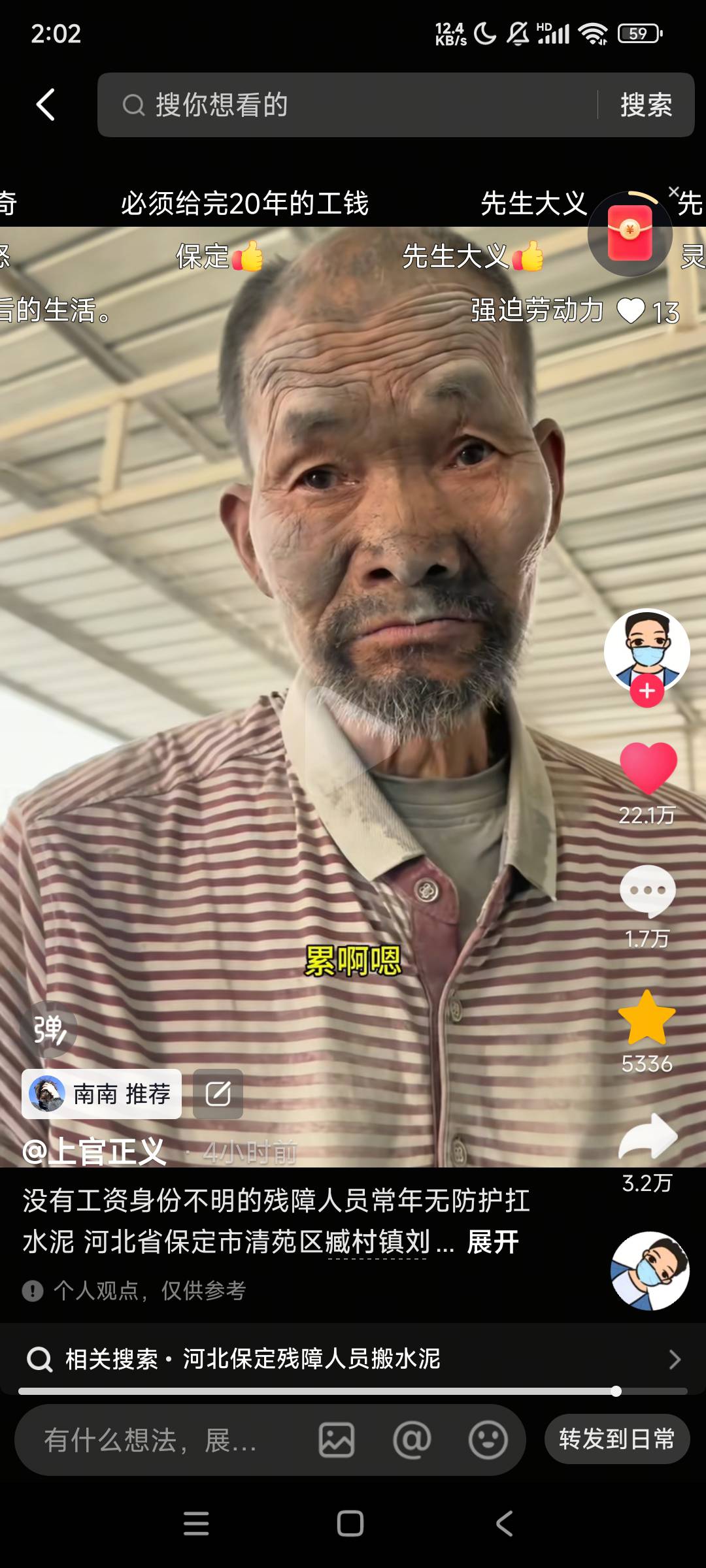 搬水泥没工资，工作20年

28 / 作者:特泽i / 