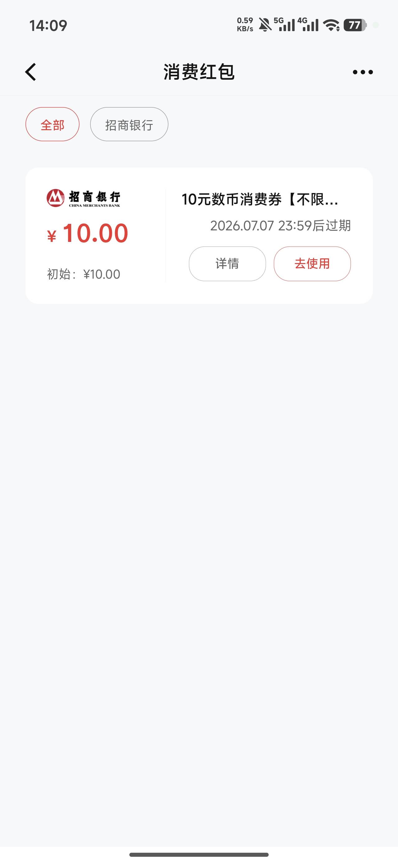 直接开招商升二类又给10。好像还是去年注销的。

28 / 作者:老哥好人有好鲍 / 