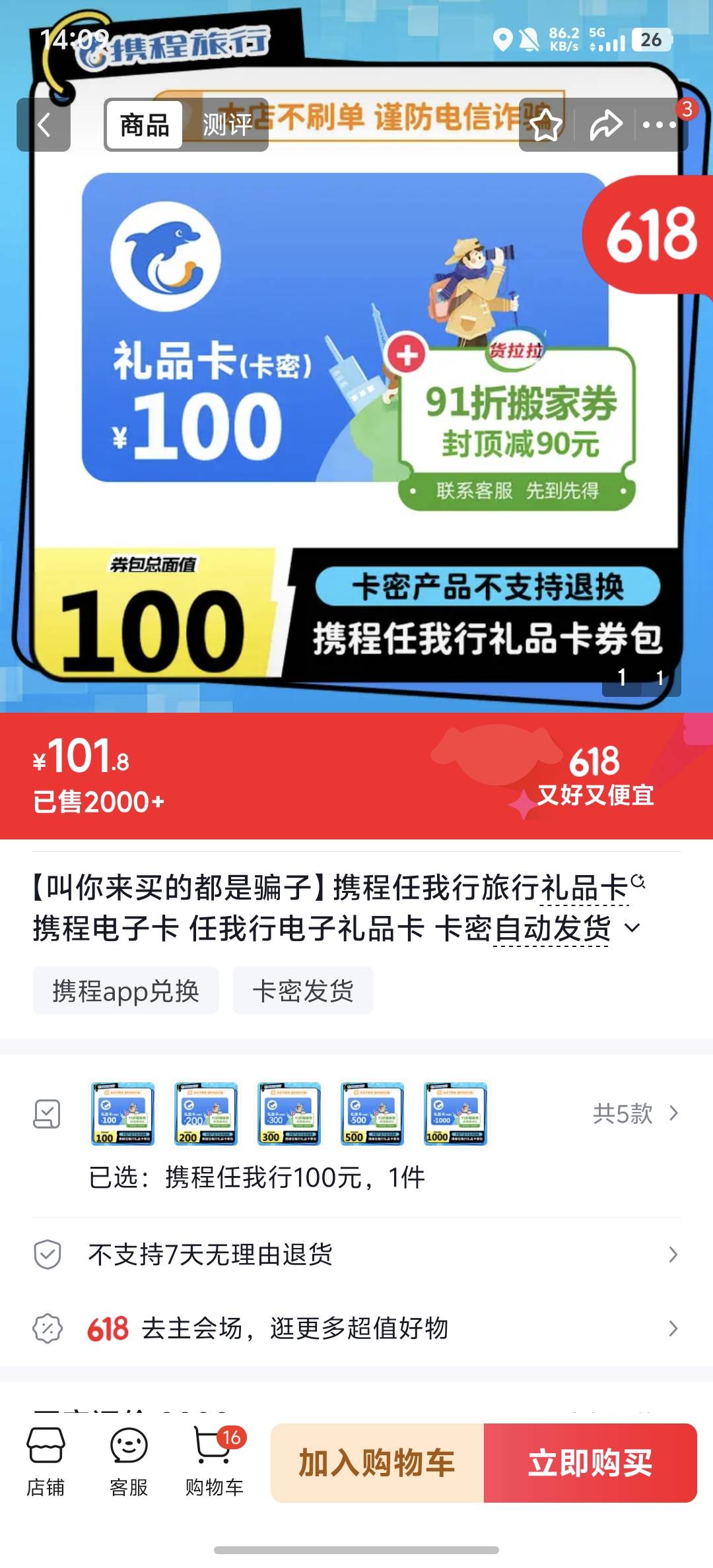 老哥们这个在京东买的在闲卡宝核销不了

28 / 作者:玩玩2121 / 