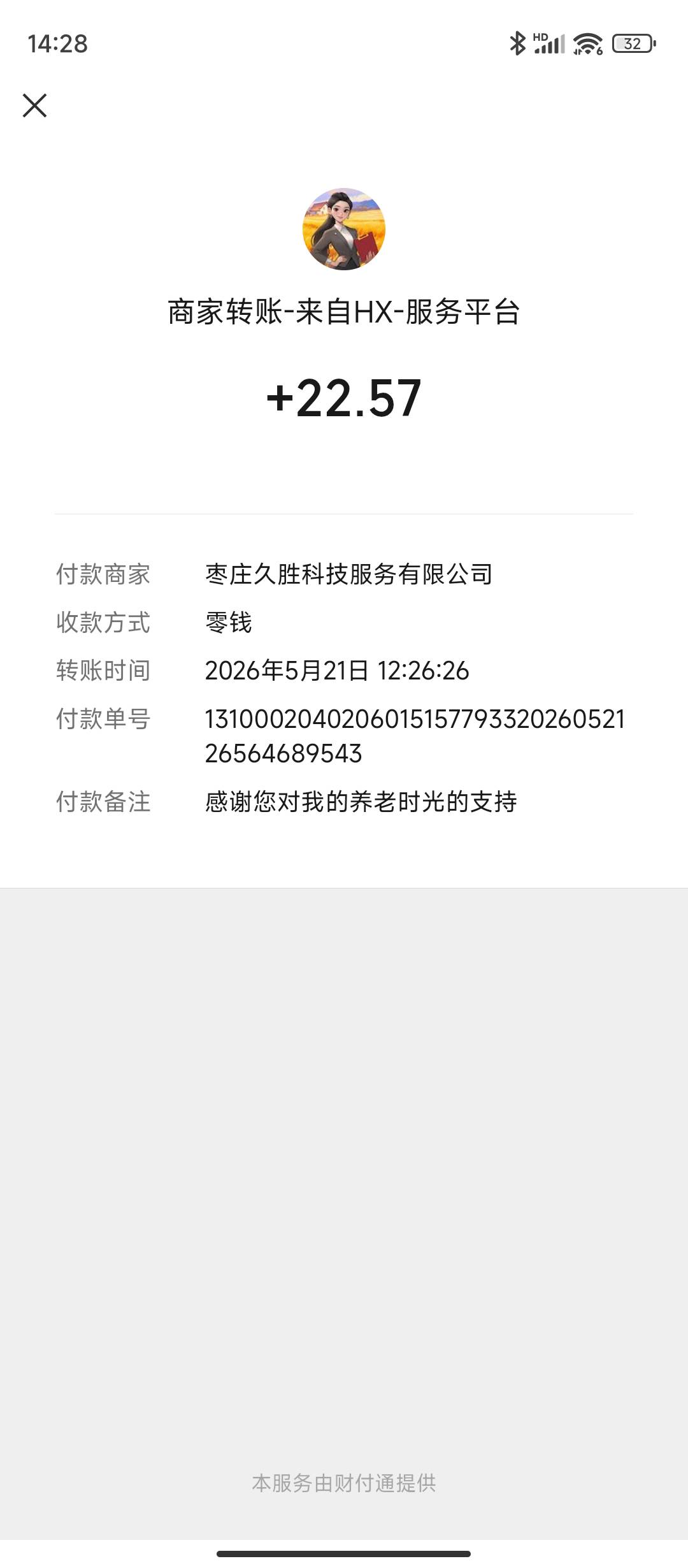 20白x了，不会到账了 cs广子

76 / 作者:sz2025cc / 