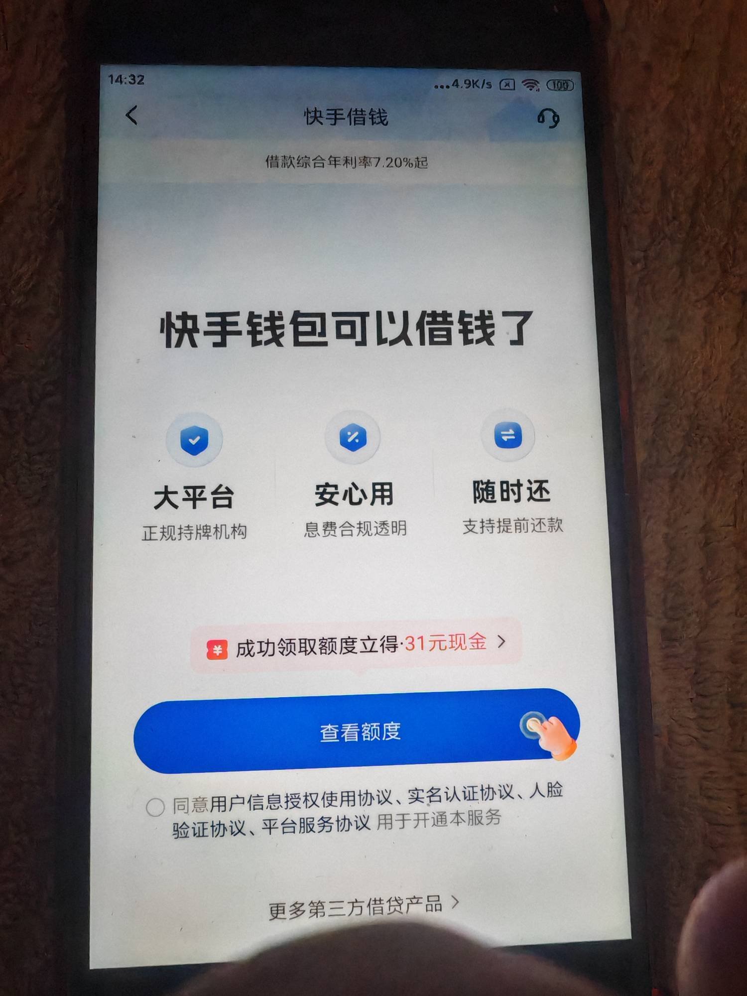 老哥们这个是查了就给还是要出额度才行

47 / 作者:守望天地 / 