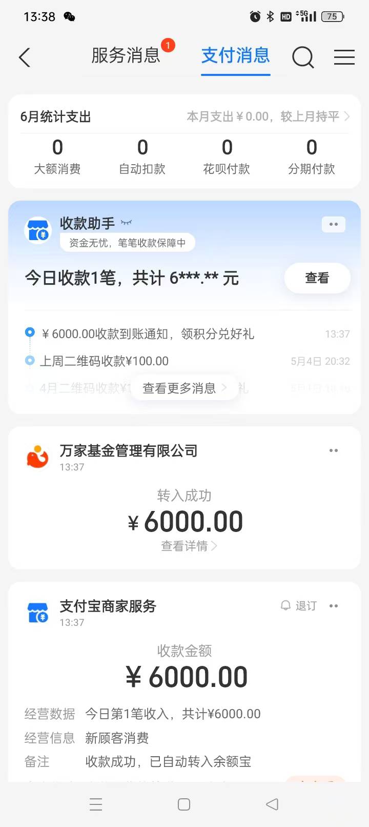到账了
借款金额7000每天还1000
7天还完


82 / 作者:金色郎君 / 