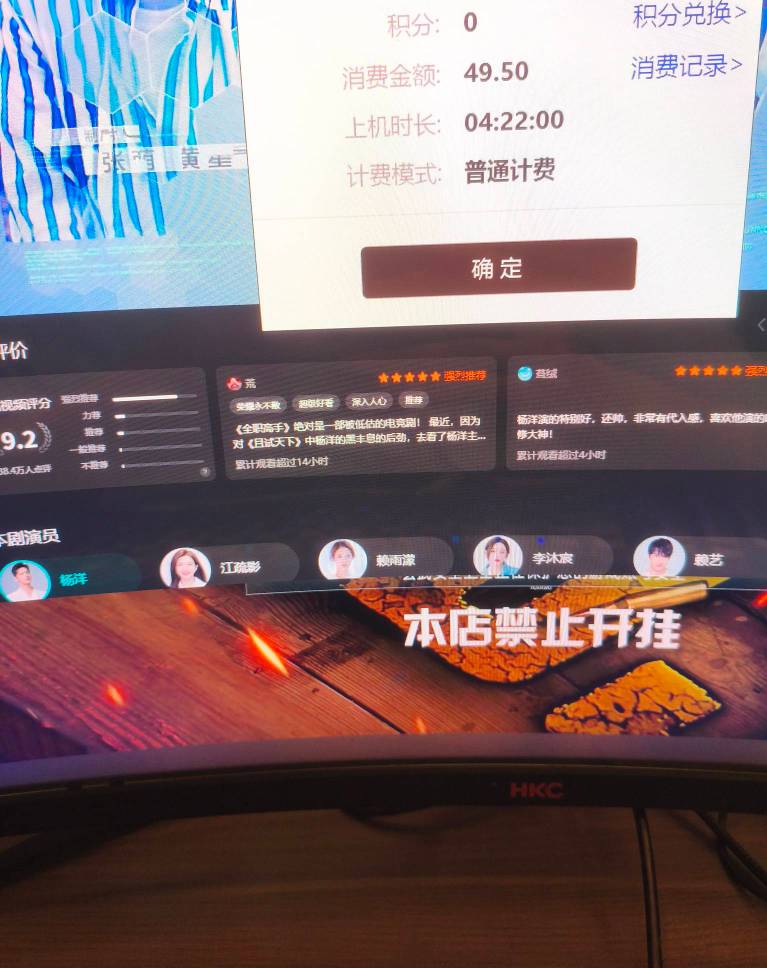 周末想着来网吧玩下游戏，结果发呆以后，开始看电视，不知道玩啥，还这么贵

60 / 作者:缘深缘浅缘自薄 / 