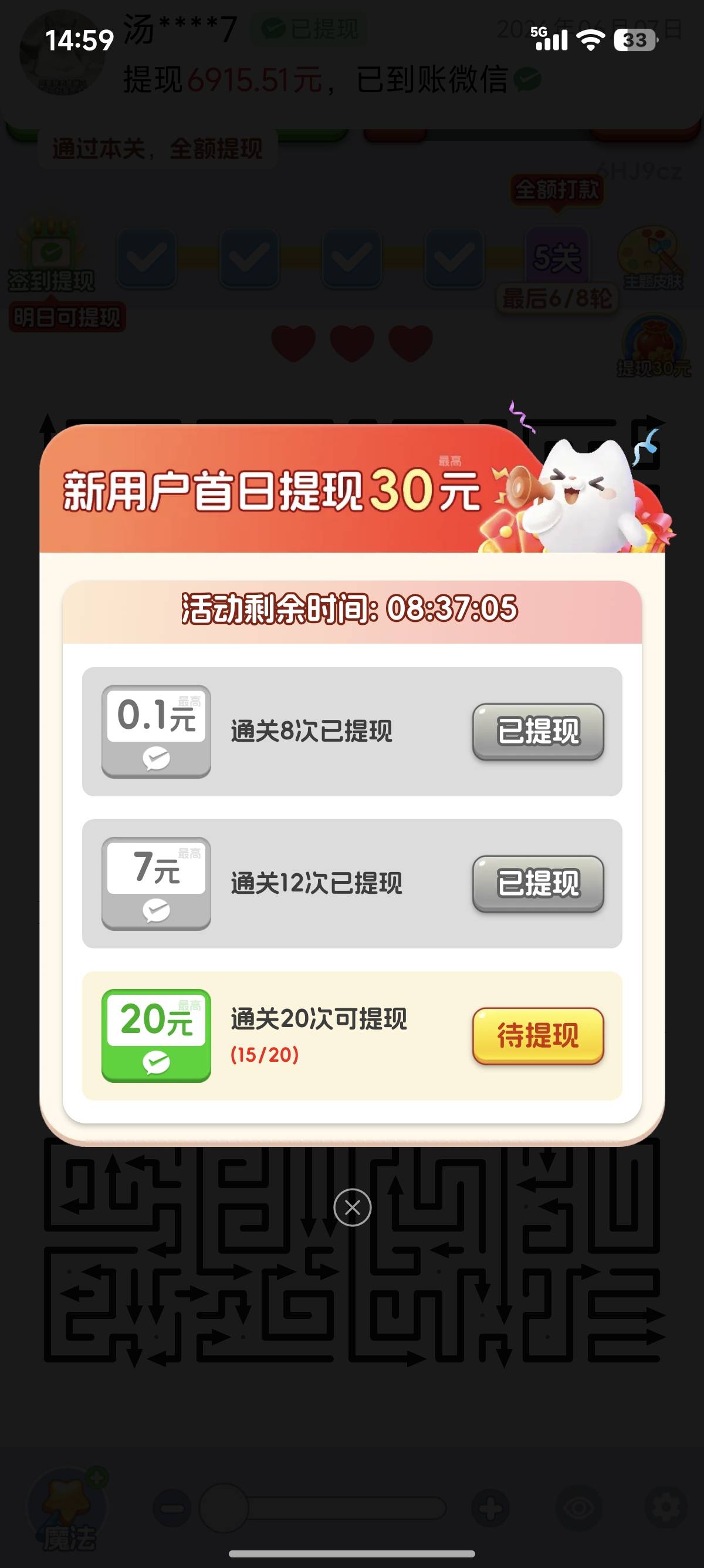 老哥们，这个签到中的7块能到账吗，11.5到账了


43 / 作者:睡觉睡觉哈哈哈 / 
