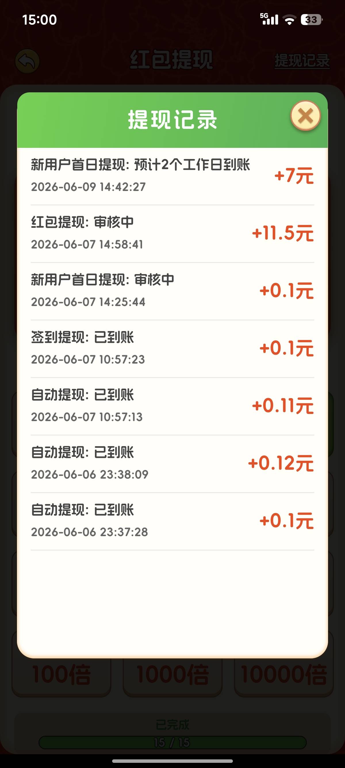 老哥们，这个签到中的7块能到账吗，11.5到账了


52 / 作者:睡觉睡觉哈哈哈 / 