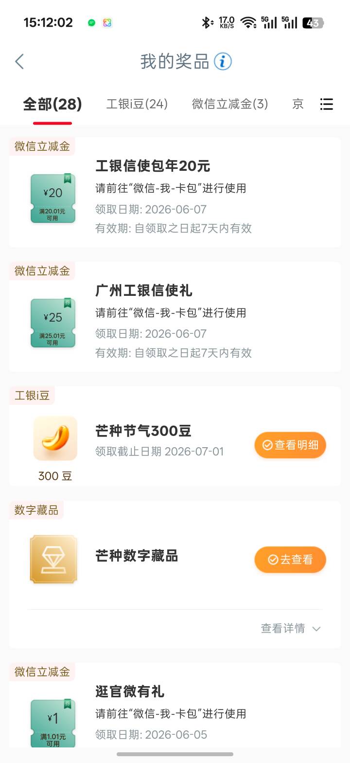 工行包年信使45大毛

20 / 作者:xxyyxiu / 
