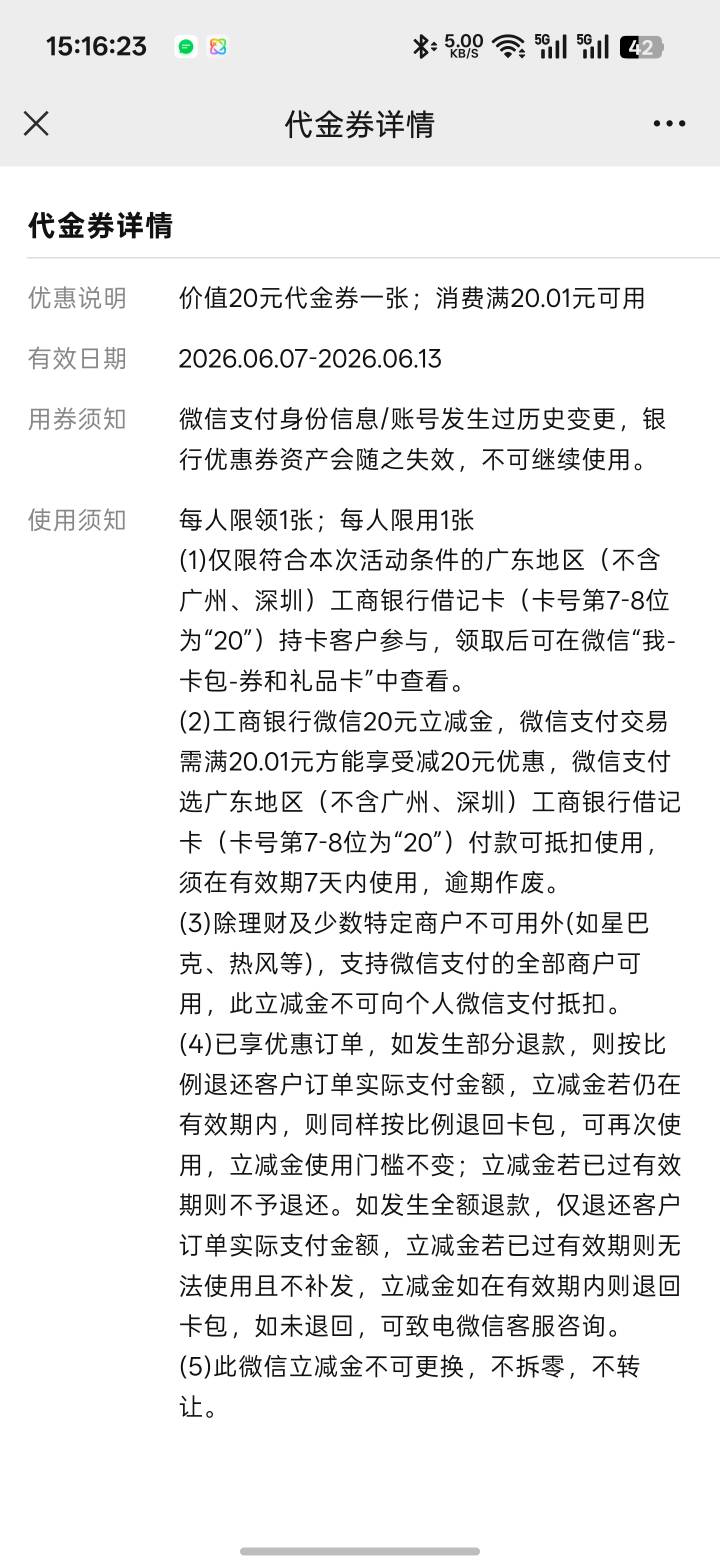 我靠，工行这包年信使的立减金，一个25的能用，20的卡号78位要20，去哪里开这个卡啊

89 / 作者:xxyyxiu / 