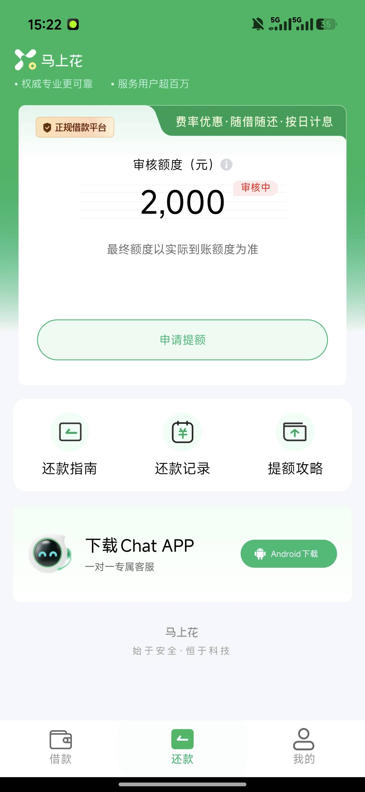 马上花申请好了，也不是很卡，拒绝的话多久拒啊？



27 / 作者:沙猪饲料 / 