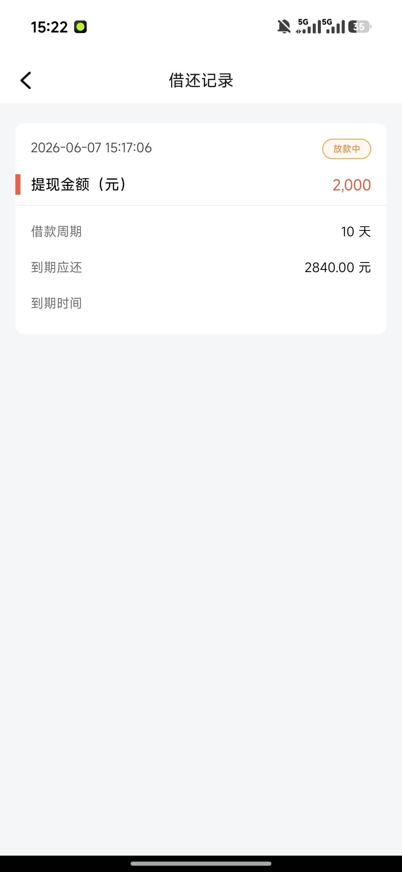 马上花申请好了，也不是很卡，拒绝的话多久拒啊？



44 / 作者:沙猪饲料 / 