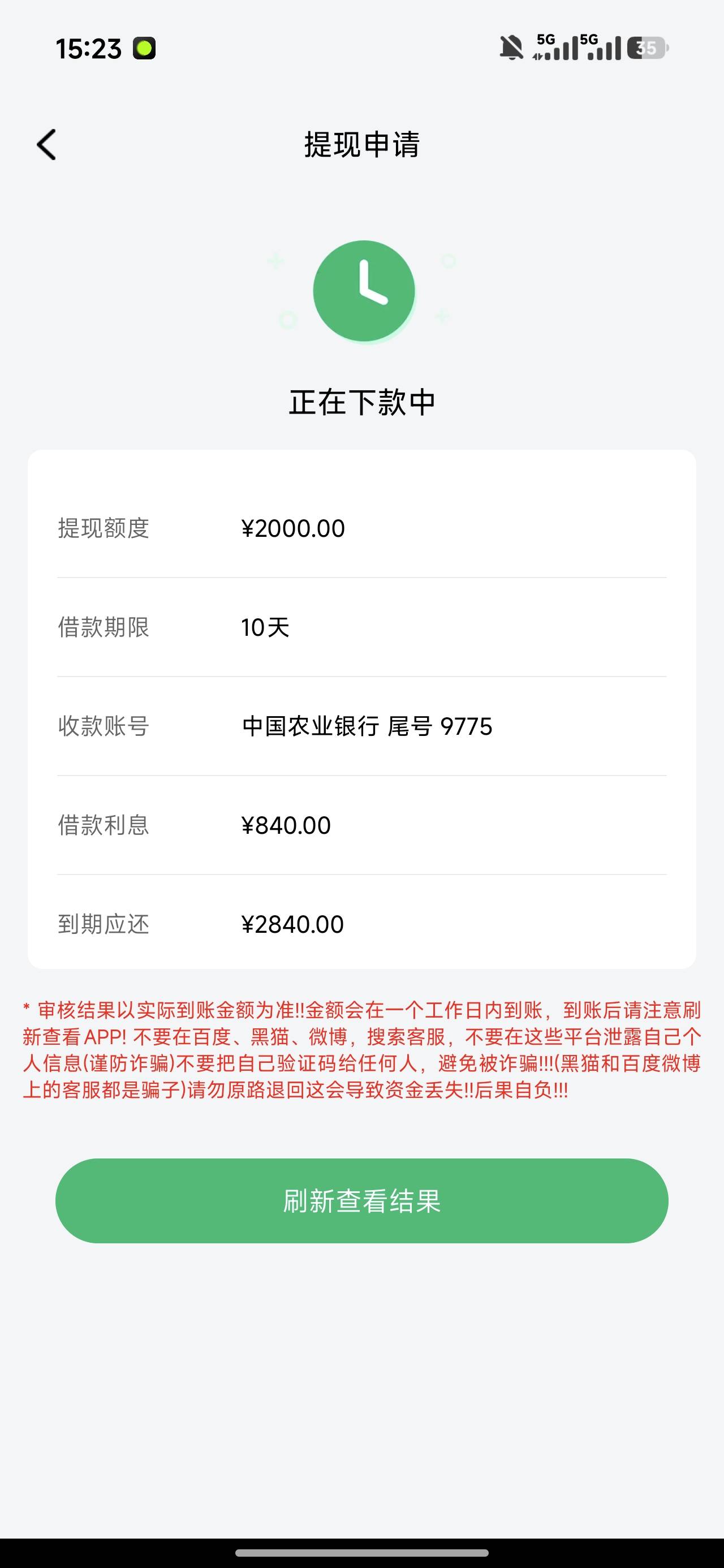 马上花申请好了，也不是很卡，拒绝的话多久拒啊？



44 / 作者:沙猪饲料 / 