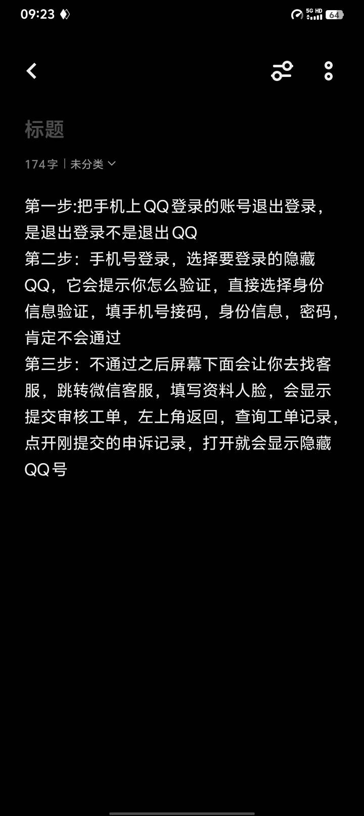 每天分享一个干货

31 / 作者:电竞经理回电 / 
