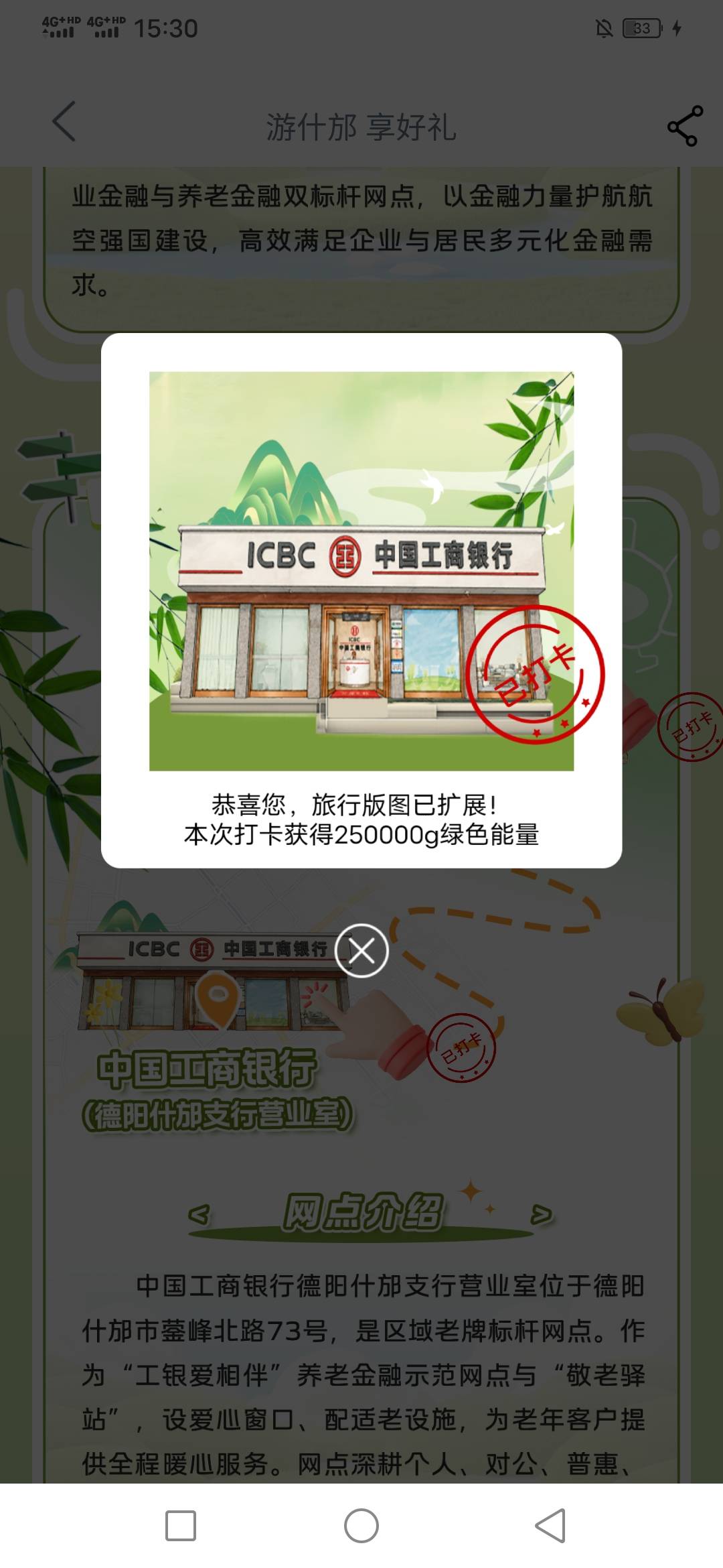 大妈打卡还有哇，上个月一直打卡失败，这个月又可以了

80 / 作者:咔咔咔嚓1 / 