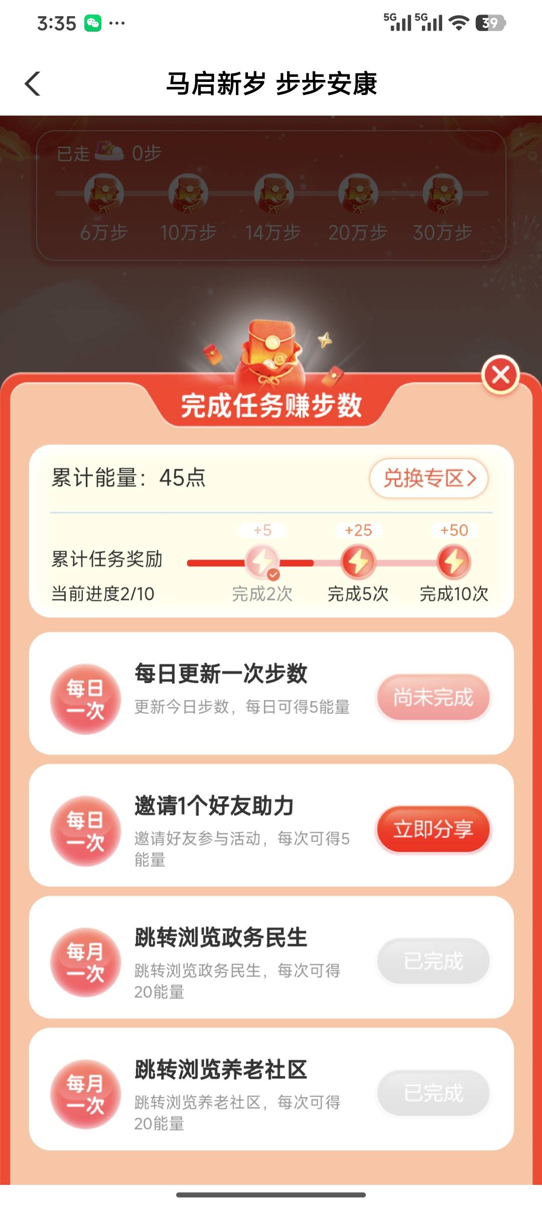 山西5E卡步数怎么一直过不了，有没有人互的


71 / 作者:硪爱大坤吧 / 