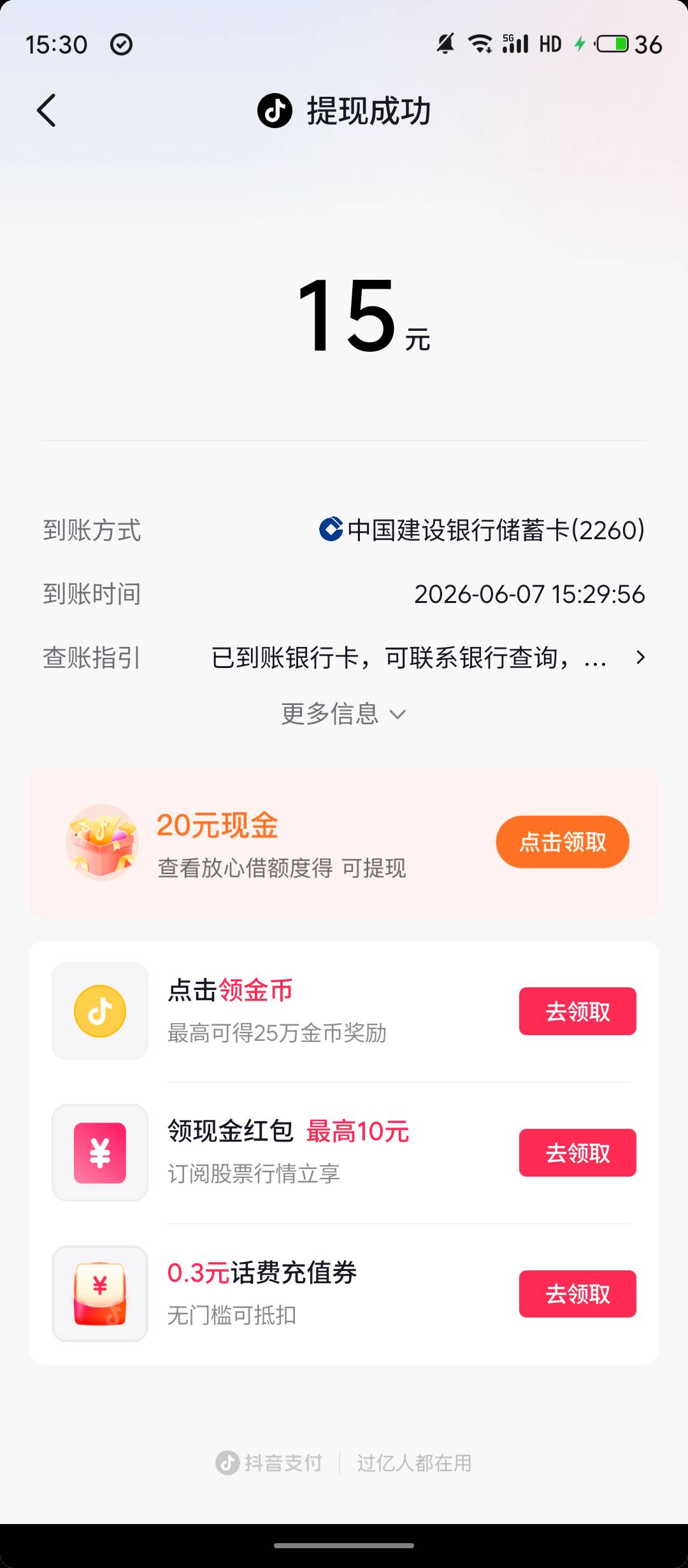 这是人过的日子嘛。8点到现在申请了广告26抖音15微乐8块。本来想跑车。还是拉到吧。一1 / 作者:救苦救难不救傻逼 / 