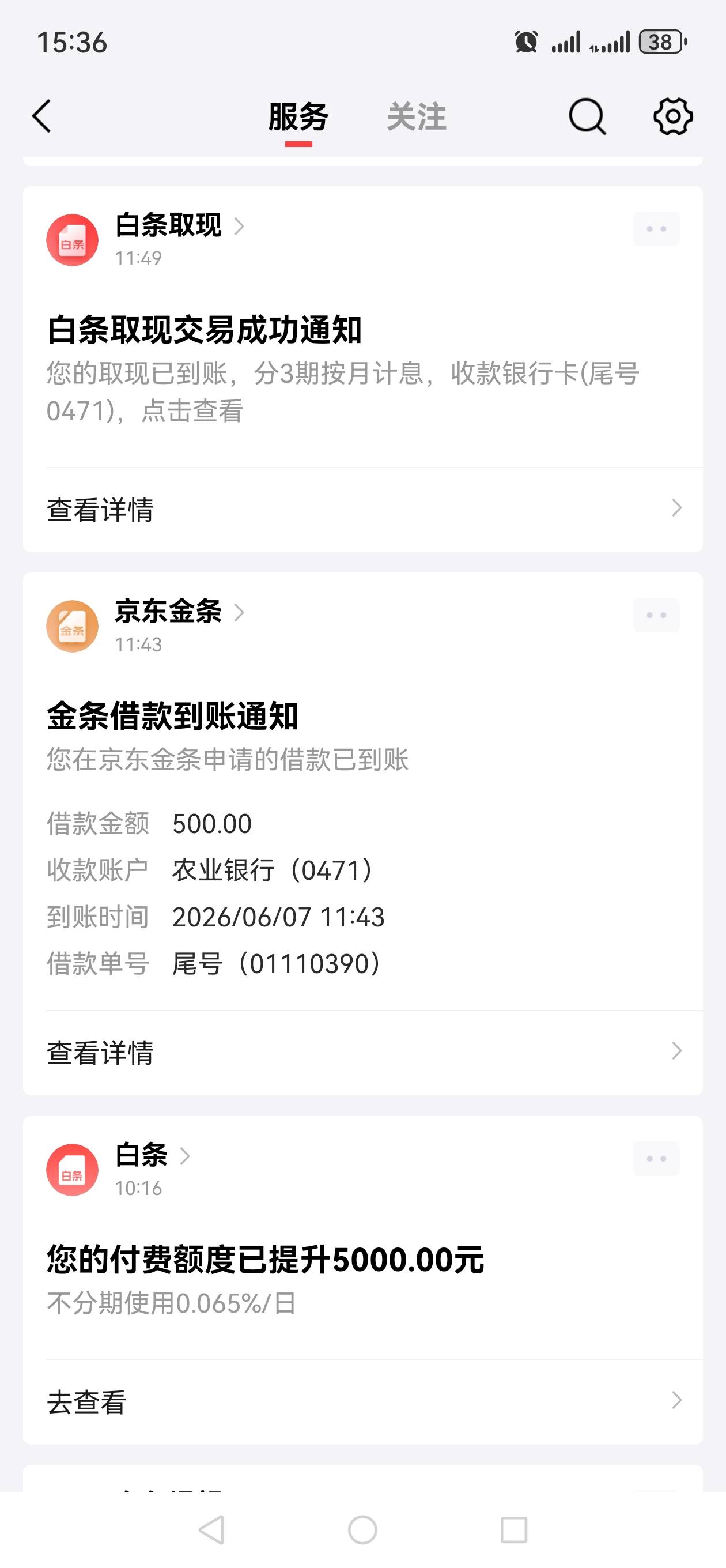 以前只有100白条，昨天和今天分别递给了5000付费用不了，但白条取现下了500，金条万年97 / 作者:阿高啊 / 