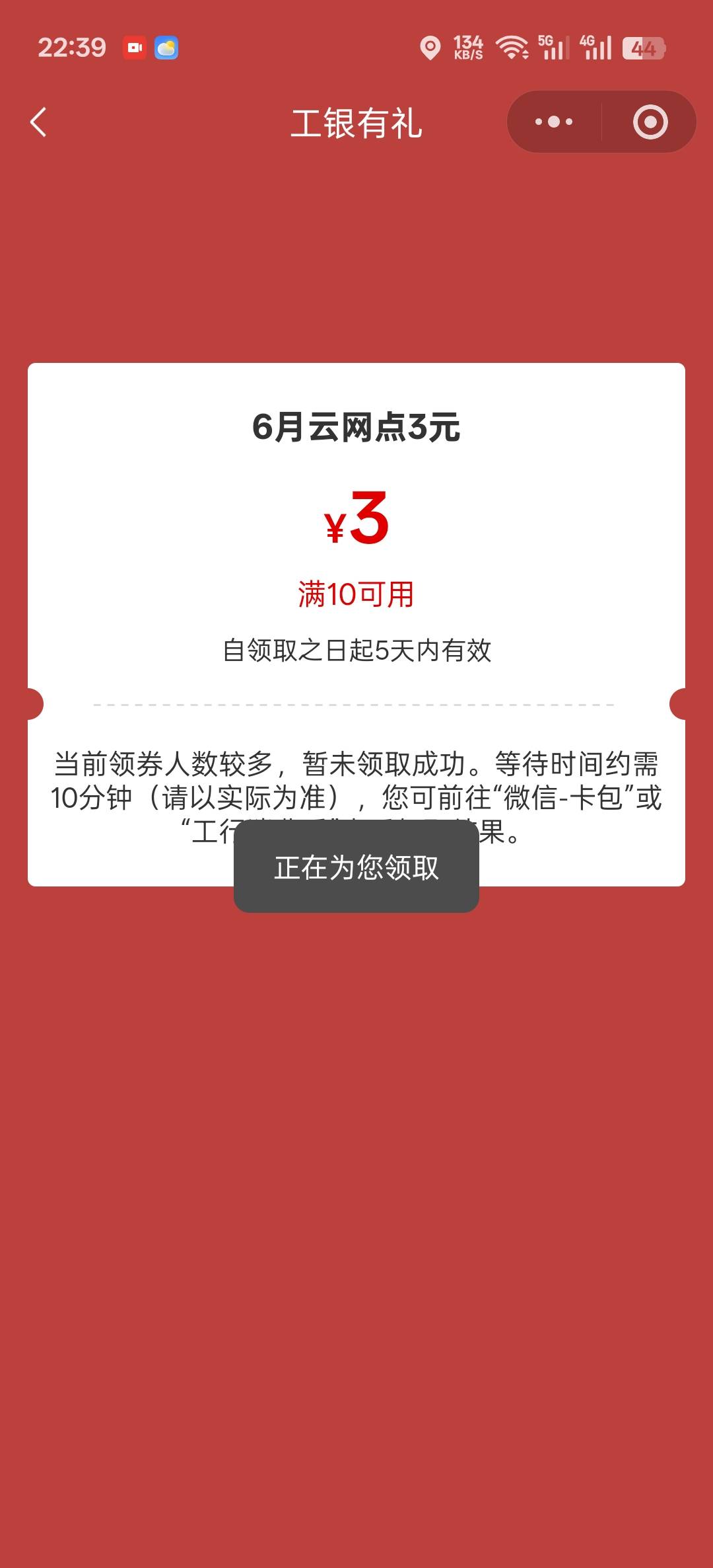 老哥们，没有贵州卡这个云网点打卡是不是永远领不到卡包里面去？贵州周末派的立减金也49 / 作者:寂寞卡农开无主 / 
