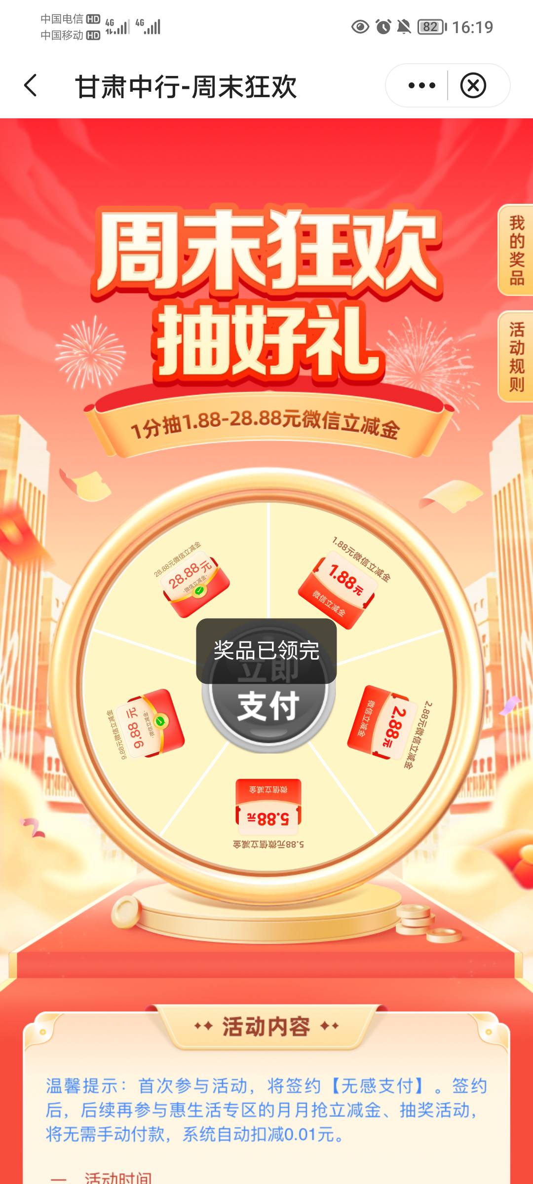 玛德飞去甘肃一毛没搞到，1.8都能给你们领完，你们是有多少饿

34 / 作者:蛋黄酱 / 