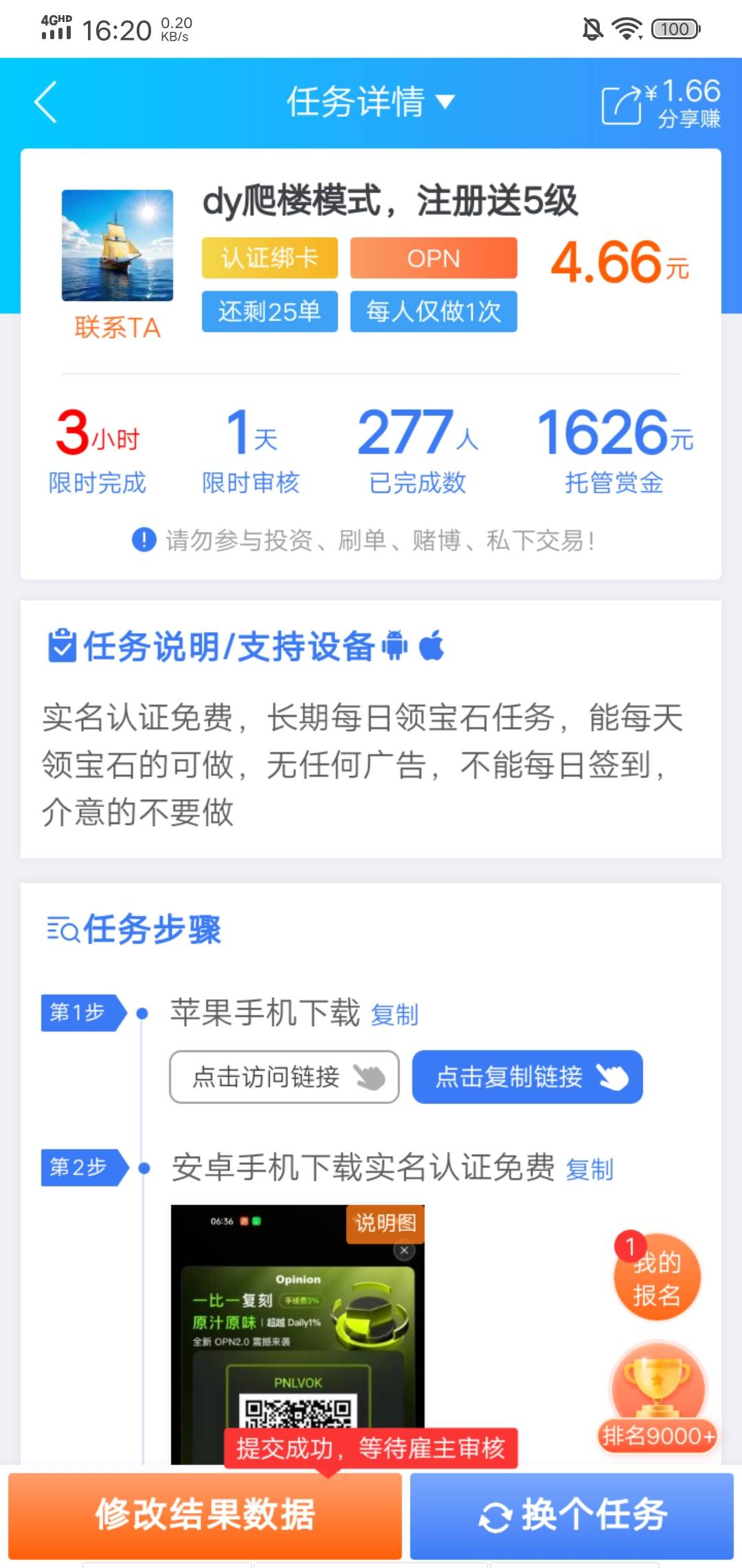 老哥们，qu闲赚的任务，你们搞了没，几分钟

10 / 作者:maomao112233 / 