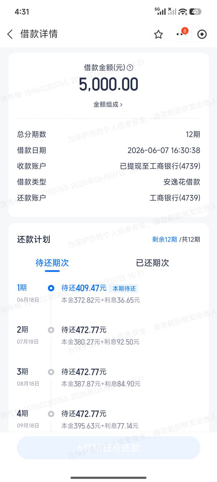 安逸花20700额度还清T路一个月了 今天点只给放了5000@卡农阳阳 


66 / 作者:大大的屁股丶 / 