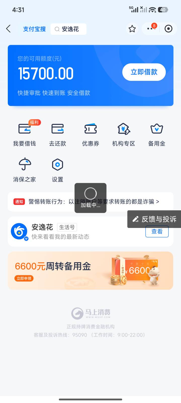 安逸花20700额度还清T路一个月了 今天点只给放了5000@卡农阳阳 


31 / 作者:大大的屁股丶 / 