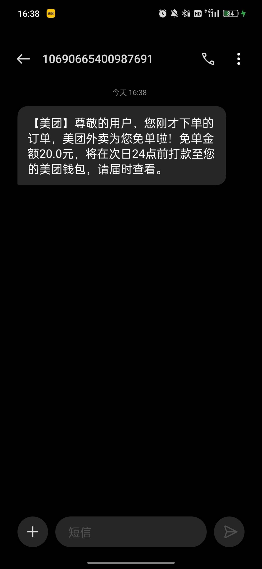 丑团，有史以来第一次，好多次没免，太狗了王兴

50 / 作者:wfg / 