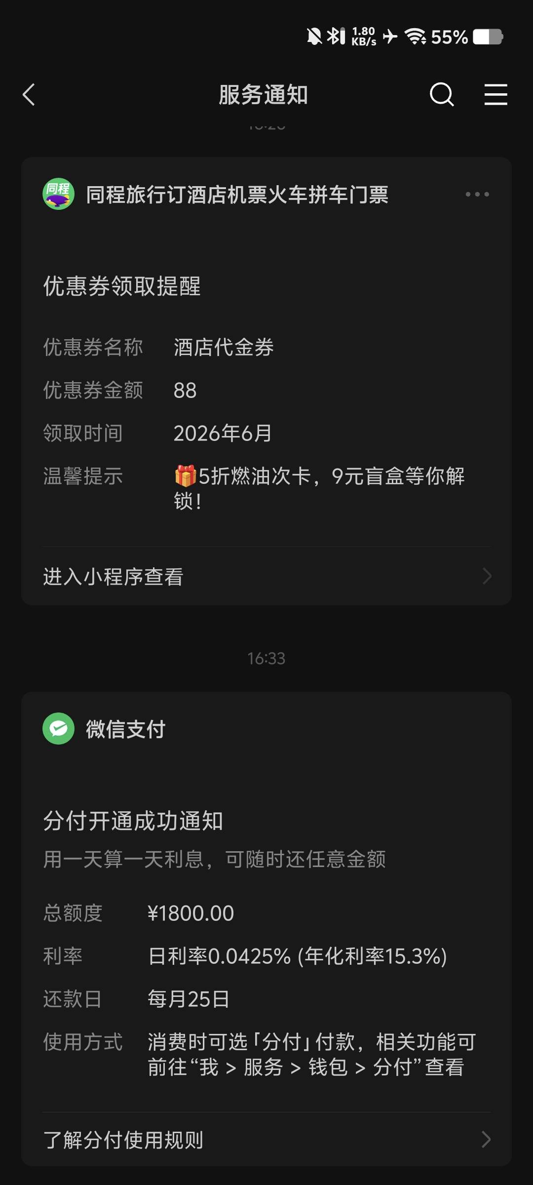刚刚看见微信钱包有个红点，进去一看是微信分付入口，点进去拍个脸给了1800，我是大黑8 / 作者:傻鸟太多 / 