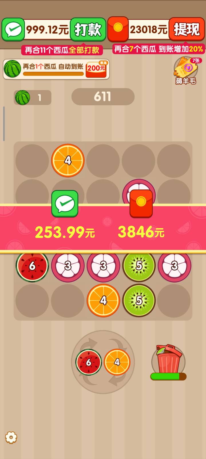 广子爆了，碰个西瓜

97 / 作者:蝶念 / 